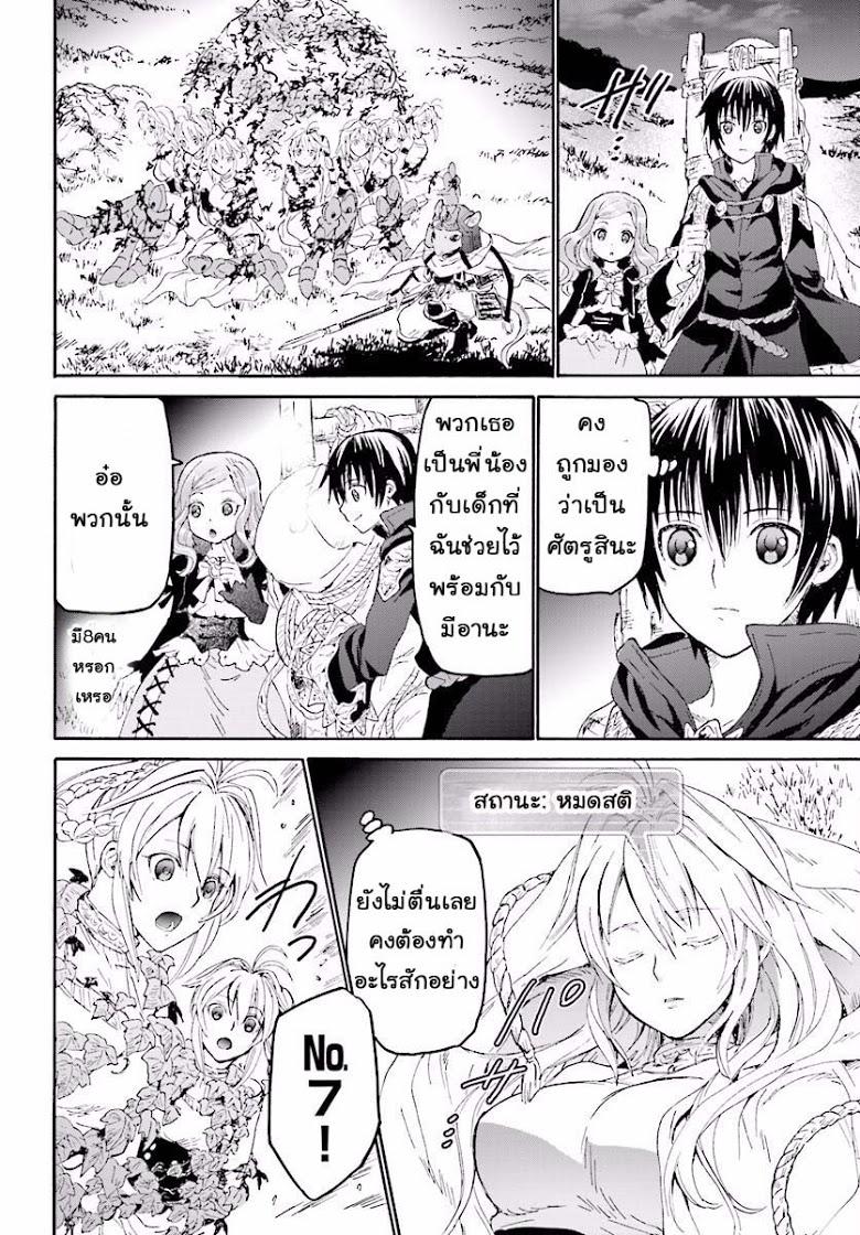 Manga-lc-com อ่านมังงะ อ่านการ์ตูน ออนไลน์ ฟรี Death March kara Hajimaru Isekai Kyousoukyoku ตอนที่ 1 2 3 4 5 6 7 8 9 10 11 12 13 14 ฟรี ไม่มีโฆษณา Manga-lc - อ่าน มังงะ อ่าน การ์ตูน ออนไลน์ อ่านมังงะ ฟรี