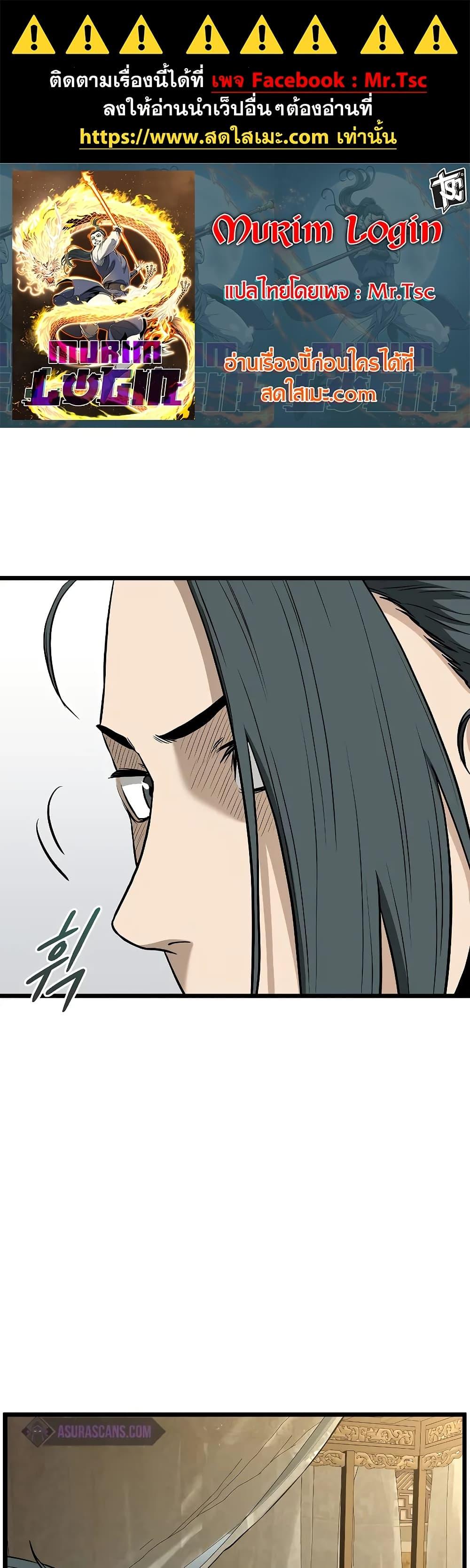 Manga-lc-com อ่านมังงะ อ่านการ์ตูน ออนไลน์ ฟรี Murim Login ตอนที่ 1 2 3 4 5 6 7 8 9 10 11 12 13 14 ฟรี ไม่มีโฆษณา Manga-lc - อ่าน มังงะ อ่าน การ์ตูน ออนไลน์ อ่านมังงะ ฟรี