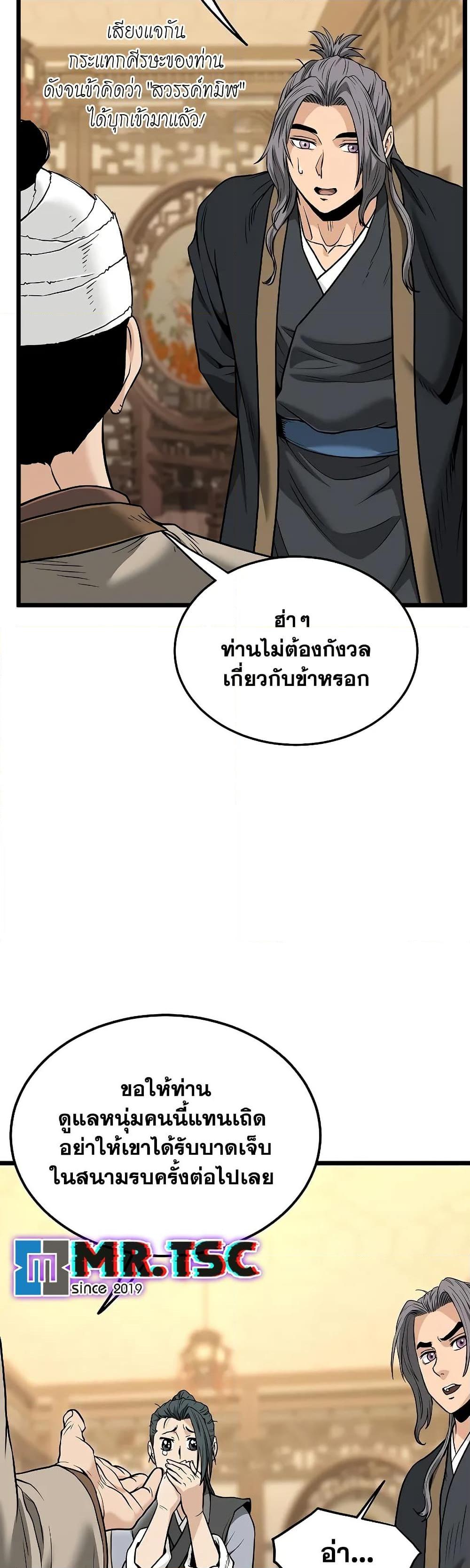 Manga-lc-com อ่านมังงะ อ่านการ์ตูน ออนไลน์ ฟรี Murim Login ตอนที่ 1 2 3 4 5 6 7 8 9 10 11 12 13 14 ฟรี ไม่มีโฆษณา Manga-lc - อ่าน มังงะ อ่าน การ์ตูน ออนไลน์ อ่านมังงะ ฟรี
