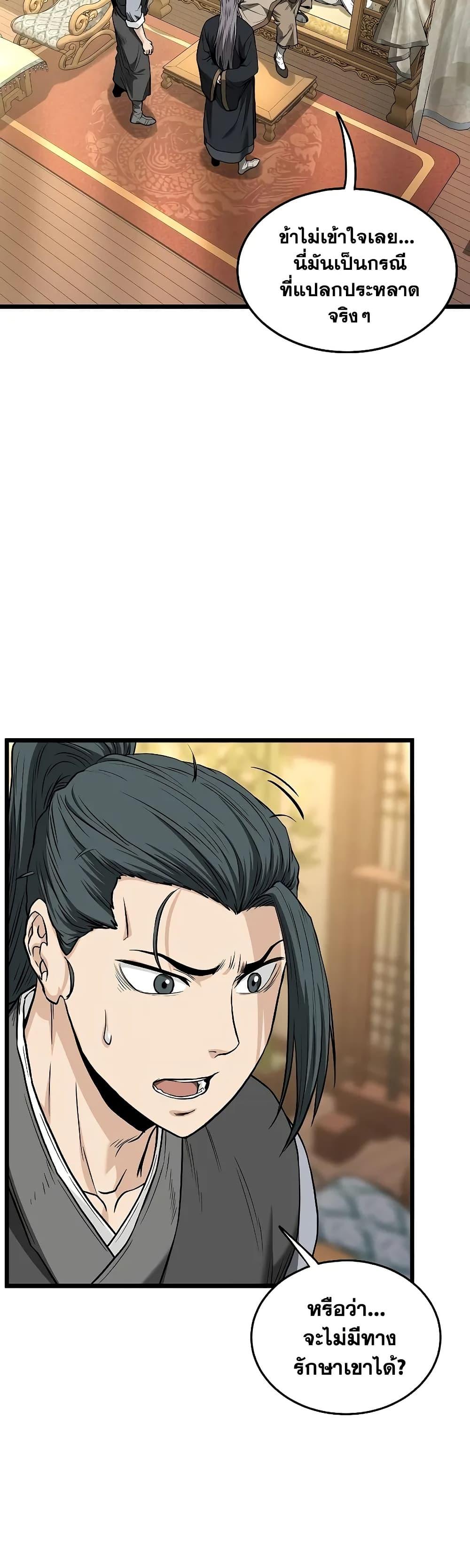 Manga-lc-com อ่านมังงะ อ่านการ์ตูน ออนไลน์ ฟรี Murim Login ตอนที่ 1 2 3 4 5 6 7 8 9 10 11 12 13 14 ฟรี ไม่มีโฆษณา Manga-lc - อ่าน มังงะ อ่าน การ์ตูน ออนไลน์ อ่านมังงะ ฟรี