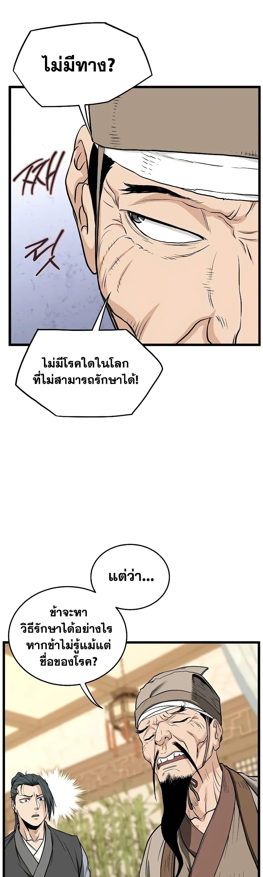 Manga-lc-com อ่านมังงะ อ่านการ์ตูน ออนไลน์ ฟรี Murim Login ตอนที่ 1 2 3 4 5 6 7 8 9 10 11 12 13 14 ฟรี ไม่มีโฆษณา Manga-lc - อ่าน มังงะ อ่าน การ์ตูน ออนไลน์ อ่านมังงะ ฟรี