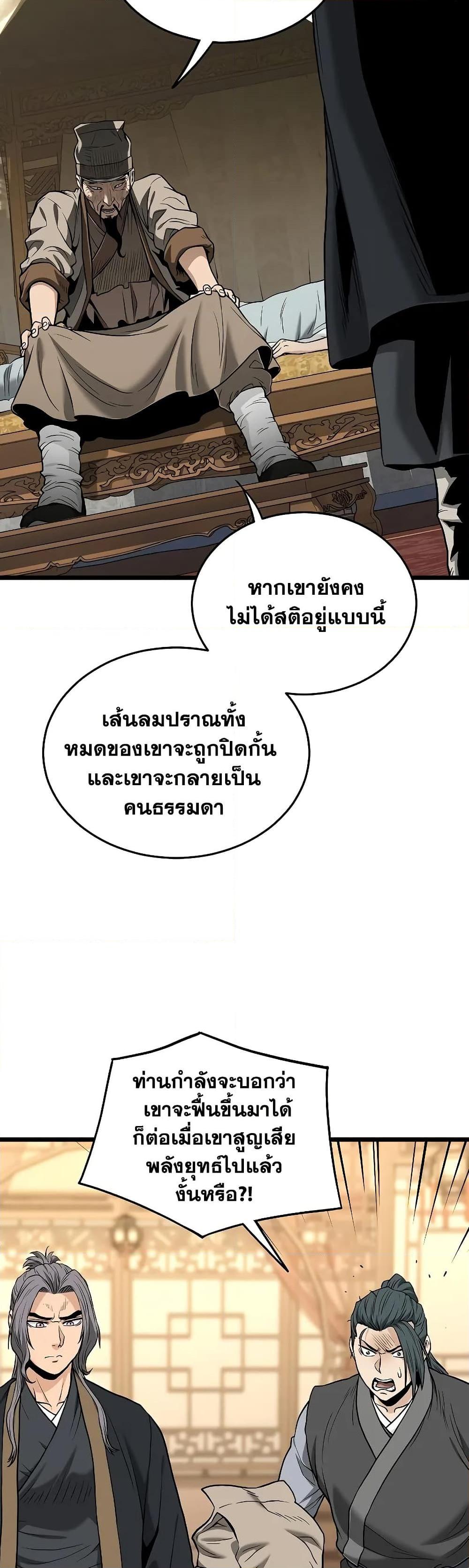 Manga-lc-com อ่านมังงะ อ่านการ์ตูน ออนไลน์ ฟรี Murim Login ตอนที่ 1 2 3 4 5 6 7 8 9 10 11 12 13 14 ฟรี ไม่มีโฆษณา Manga-lc - อ่าน มังงะ อ่าน การ์ตูน ออนไลน์ อ่านมังงะ ฟรี