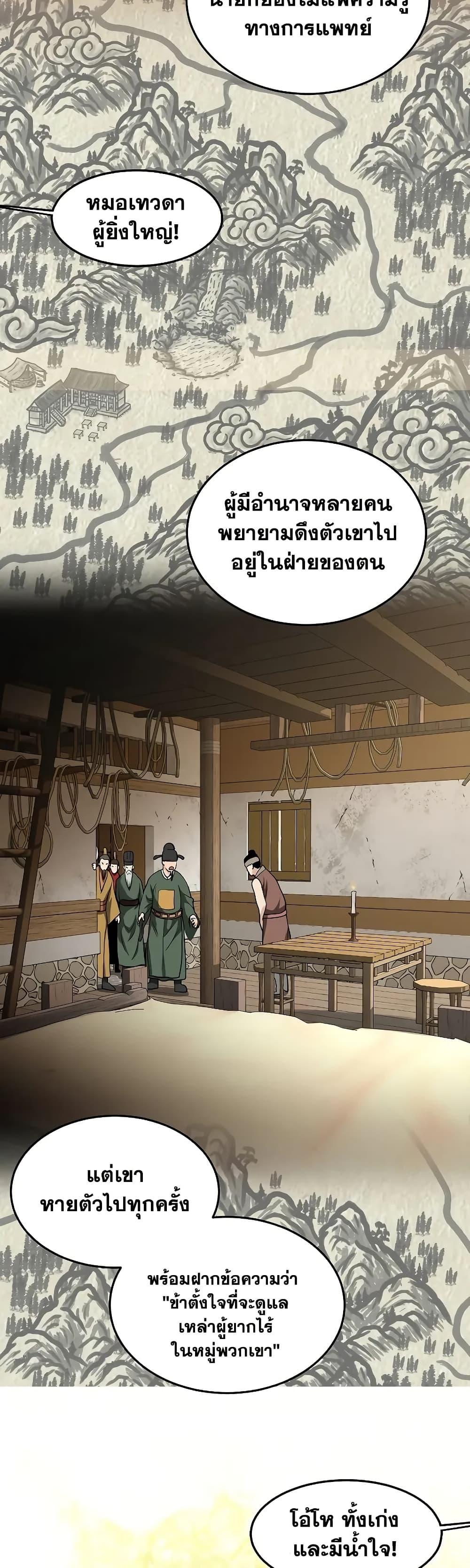 Manga-lc-com อ่านมังงะ อ่านการ์ตูน ออนไลน์ ฟรี Murim Login ตอนที่ 1 2 3 4 5 6 7 8 9 10 11 12 13 14 ฟรี ไม่มีโฆษณา Manga-lc - อ่าน มังงะ อ่าน การ์ตูน ออนไลน์ อ่านมังงะ ฟรี