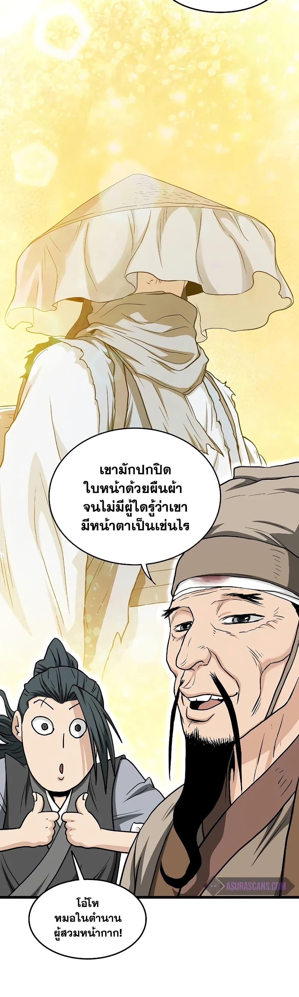 Manga-lc-com อ่านมังงะ อ่านการ์ตูน ออนไลน์ ฟรี Murim Login ตอนที่ 1 2 3 4 5 6 7 8 9 10 11 12 13 14 ฟรี ไม่มีโฆษณา Manga-lc - อ่าน มังงะ อ่าน การ์ตูน ออนไลน์ อ่านมังงะ ฟรี