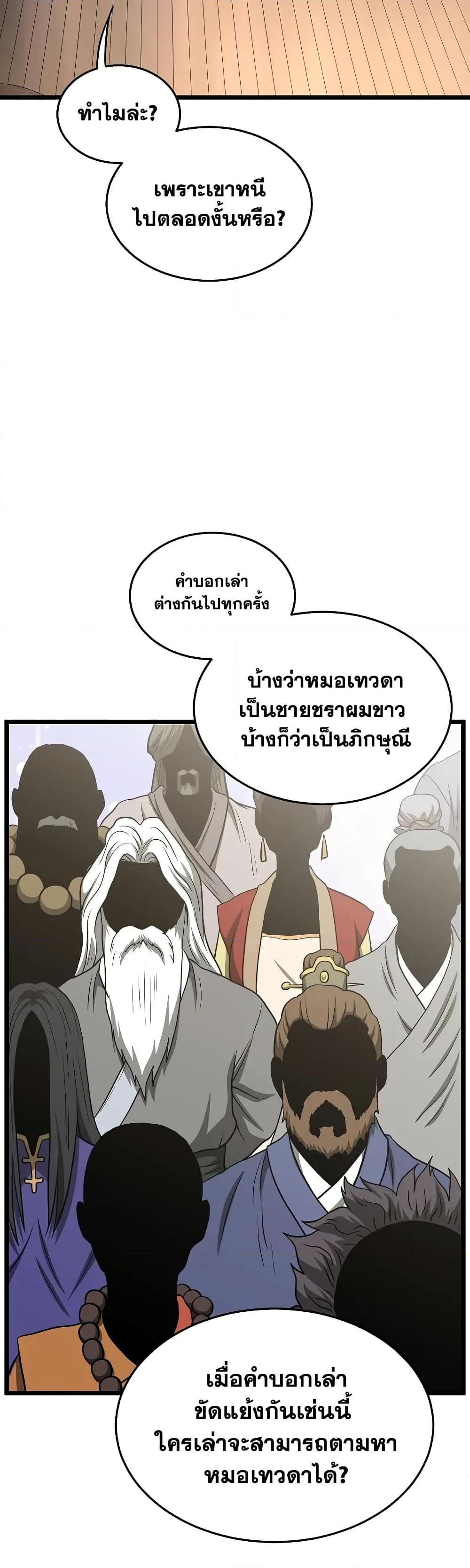Manga-lc-com อ่านมังงะ อ่านการ์ตูน ออนไลน์ ฟรี Murim Login ตอนที่ 1 2 3 4 5 6 7 8 9 10 11 12 13 14 ฟรี ไม่มีโฆษณา Manga-lc - อ่าน มังงะ อ่าน การ์ตูน ออนไลน์ อ่านมังงะ ฟรี
