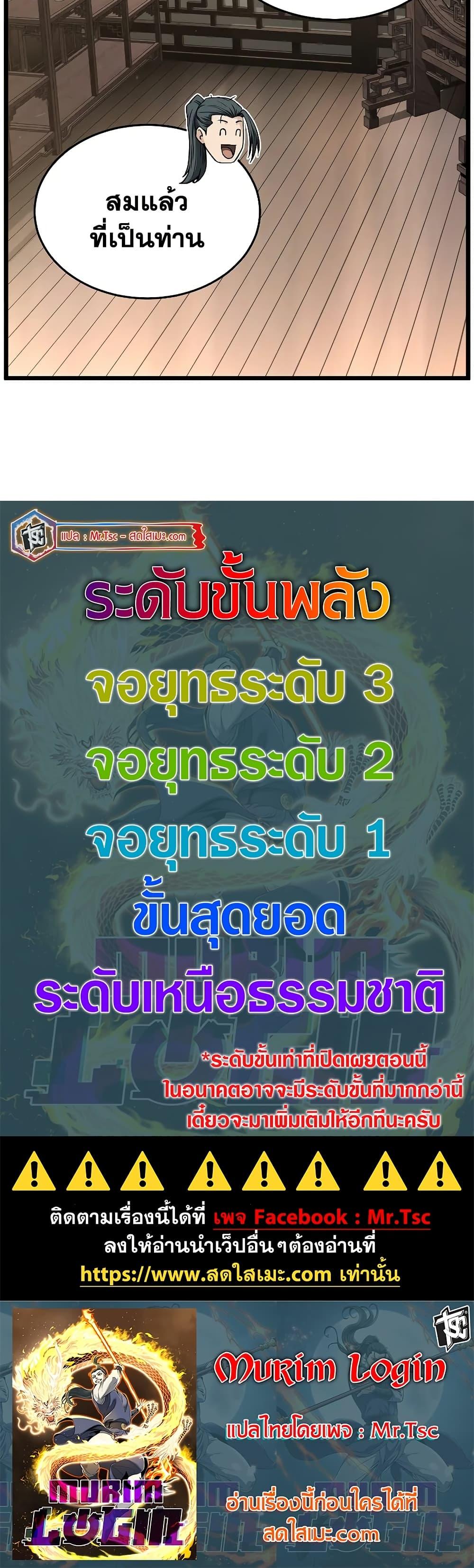 Manga-lc-com อ่านมังงะ อ่านการ์ตูน ออนไลน์ ฟรี Murim Login ตอนที่ 1 2 3 4 5 6 7 8 9 10 11 12 13 14 ฟรี ไม่มีโฆษณา Manga-lc - อ่าน มังงะ อ่าน การ์ตูน ออนไลน์ อ่านมังงะ ฟรี