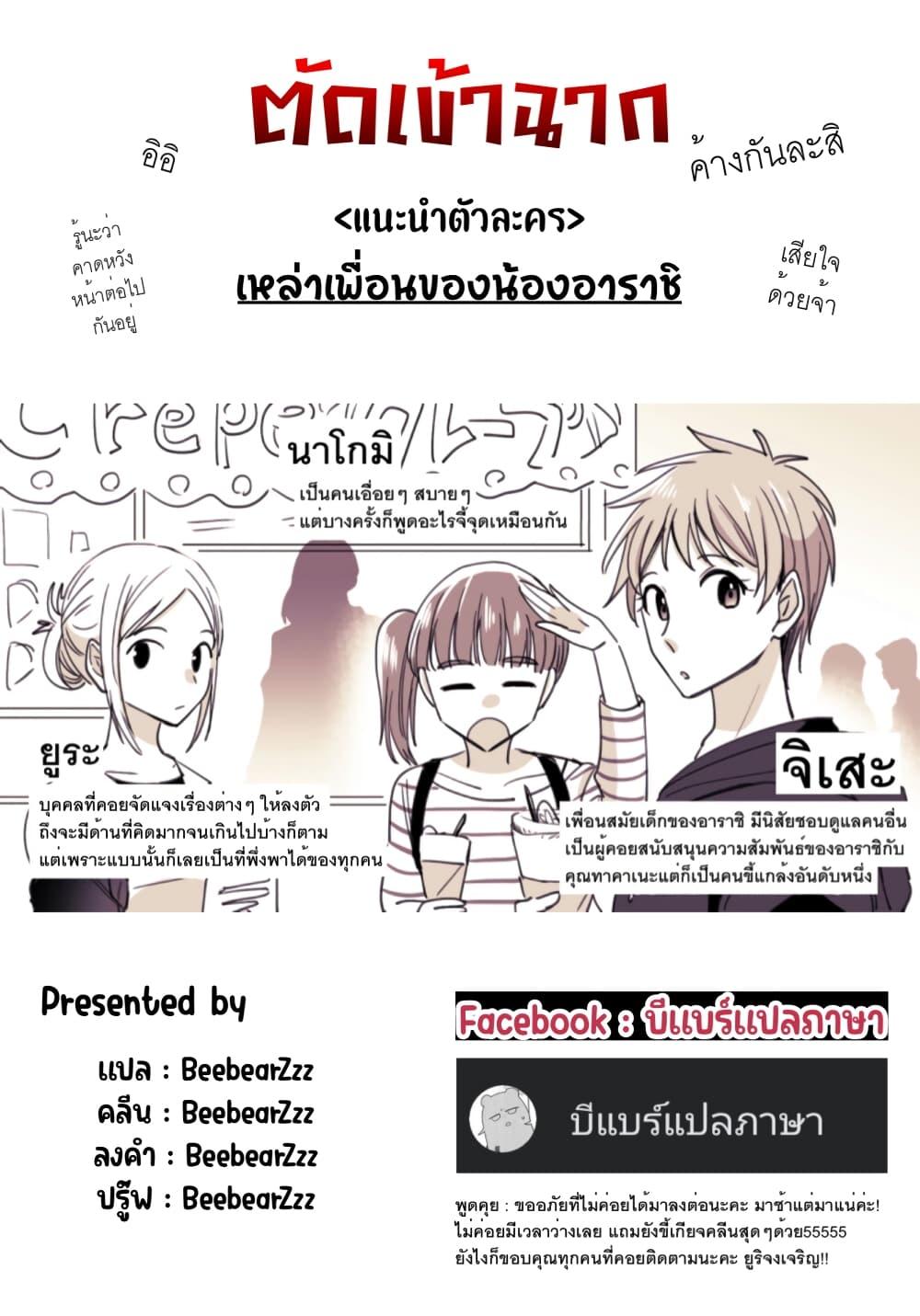 Manga-lc-com อ่านมังงะ อ่านการ์ตูน ออนไลน์ ฟรี Takane-san to Arashi-chan ตอนที่ 1 2 3 4 5 6 7 8 9 10 11 12 13 14 ฟรี ไม่มีโฆษณา Manga-lc - อ่าน มังงะ อ่าน การ์ตูน ออนไลน์ อ่านมังงะ ฟรี