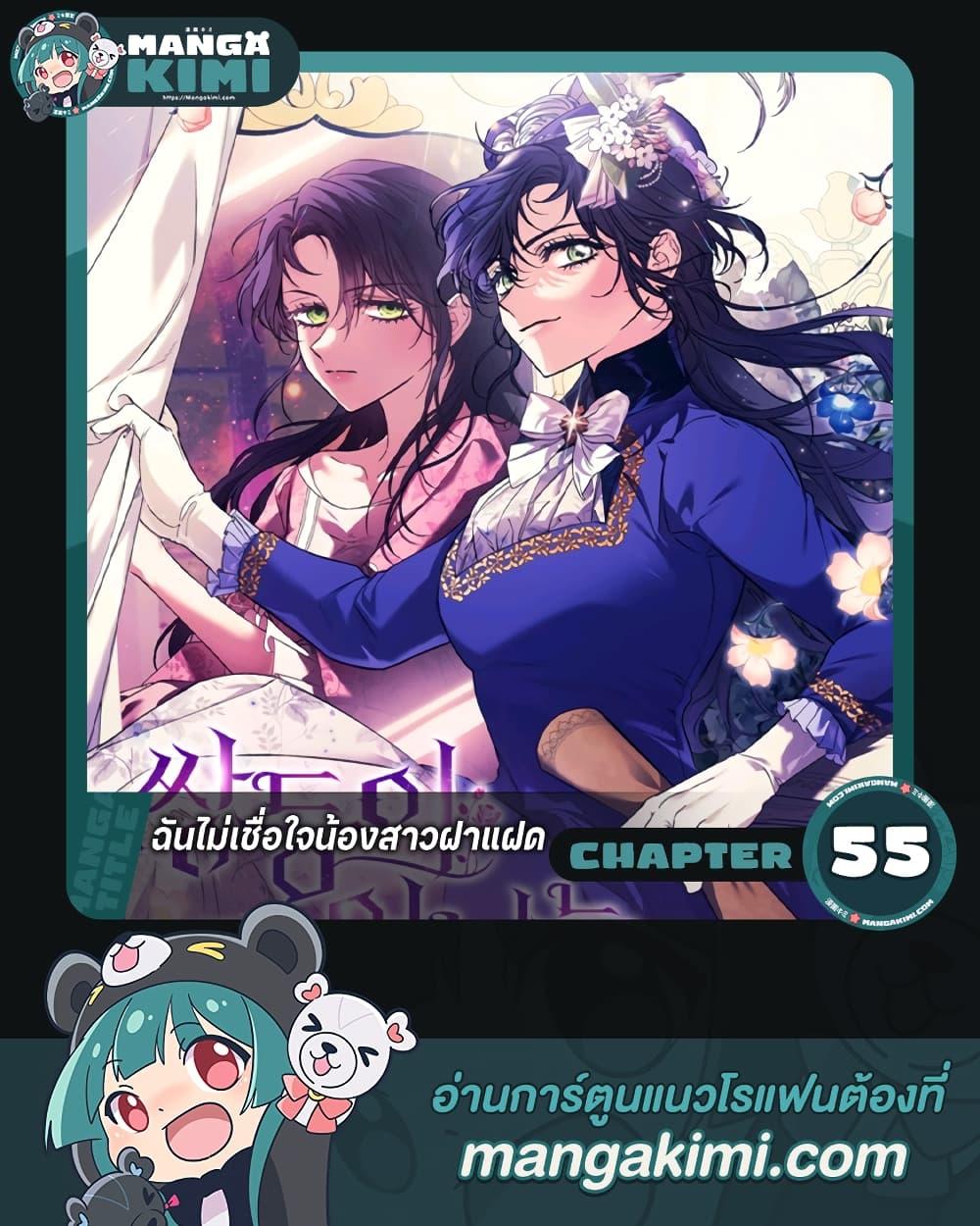 Manga-lc-com อ่านมังงะ อ่านการ์ตูน ออนไลน์ ฟรี I Don’t Trust My Twin Sister Series ตอนที่ 1 2 3 4 5 6 7 8 9 10 11 12 13 14 ฟรี ไม่มีโฆษณา Manga-lc - อ่าน มังงะ อ่าน การ์ตูน ออนไลน์ อ่านมังงะ ฟรี