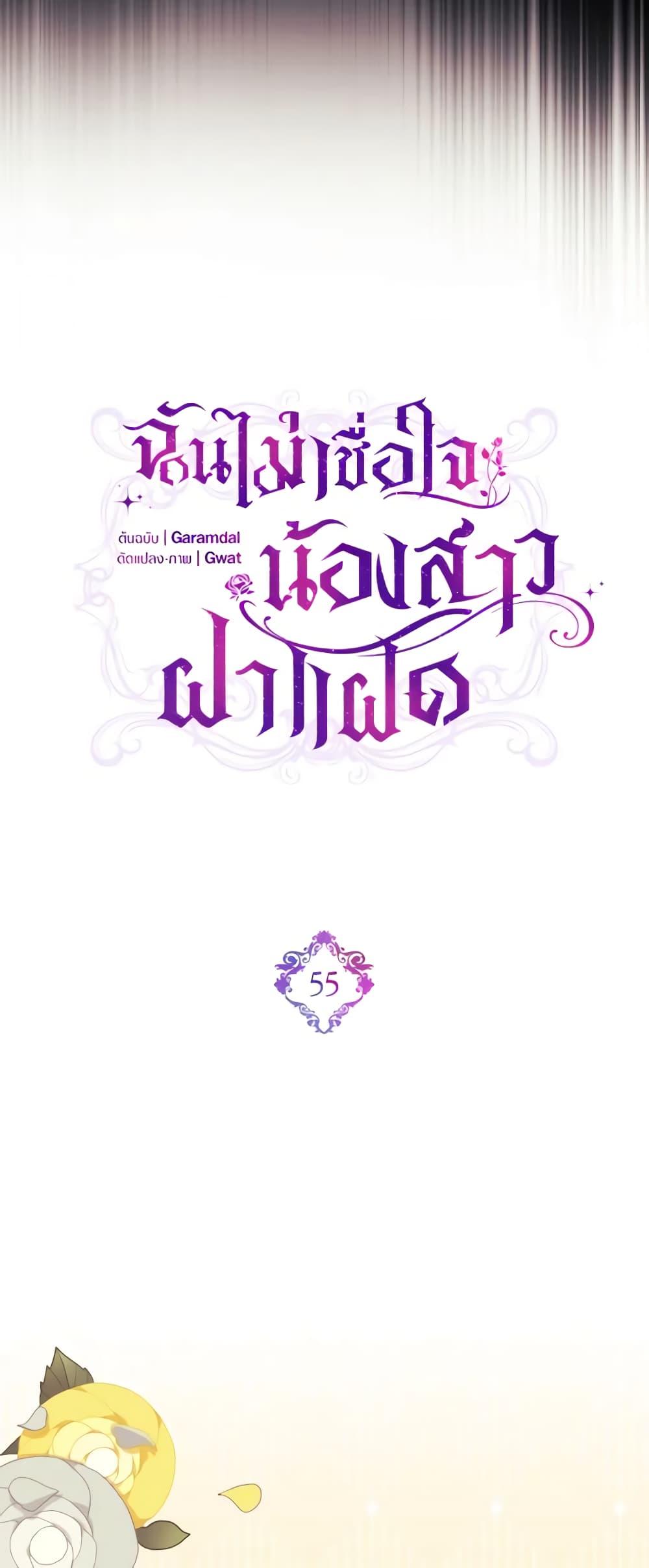 Manga-lc-com อ่านมังงะ อ่านการ์ตูน ออนไลน์ ฟรี I Don’t Trust My Twin Sister Series ตอนที่ 1 2 3 4 5 6 7 8 9 10 11 12 13 14 ฟรี ไม่มีโฆษณา Manga-lc - อ่าน มังงะ อ่าน การ์ตูน ออนไลน์ อ่านมังงะ ฟรี