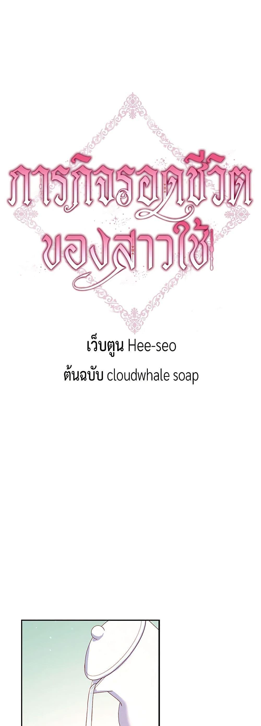 Manga-lc-com อ่านมังงะ อ่านการ์ตูน ออนไลน์ ฟรี Surviving As A Maid ตอนที่ 1 2 3 4 5 6 7 8 9 10 11 12 13 14 ฟรี ไม่มีโฆษณา Manga-lc - อ่าน มังงะ อ่าน การ์ตูน ออนไลน์ อ่านมังงะ ฟรี