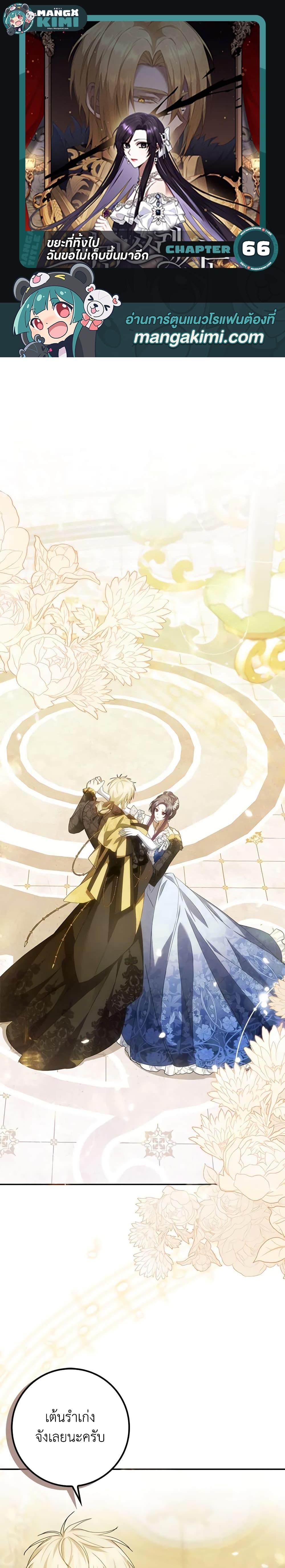 Manga-lc-com อ่านมังงะ อ่านการ์ตูน ออนไลน์ ฟรี I Won’t Pick Up The Trash I Threw Away Again ตอนที่ 1 2 3 4 5 6 7 8 9 10 11 12 13 14 ฟรี ไม่มีโฆษณา Manga-lc - อ่าน มังงะ อ่าน การ์ตูน ออนไลน์ อ่านมังงะ ฟรี