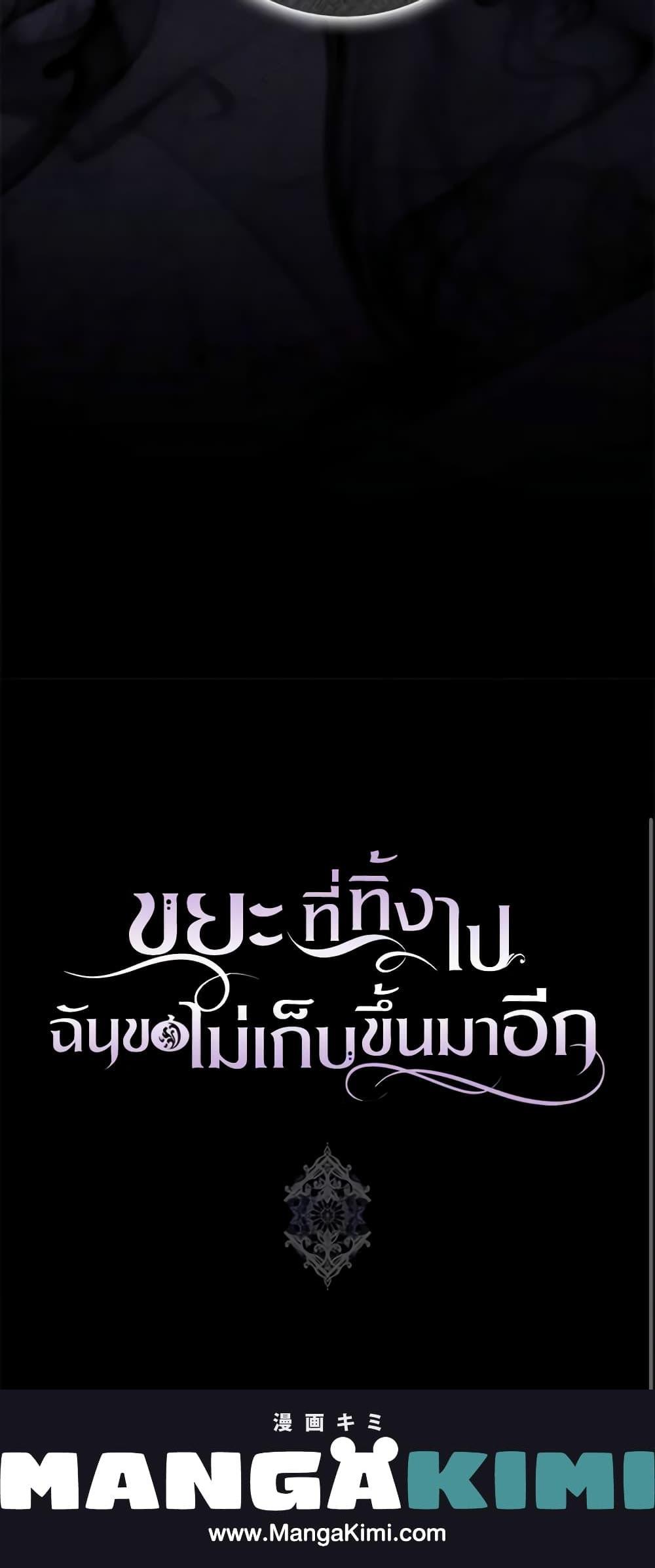 Manga-lc-com อ่านมังงะ อ่านการ์ตูน ออนไลน์ ฟรี I Won’t Pick Up The Trash I Threw Away Again ตอนที่ 1 2 3 4 5 6 7 8 9 10 11 12 13 14 ฟรี ไม่มีโฆษณา Manga-lc - อ่าน มังงะ อ่าน การ์ตูน ออนไลน์ อ่านมังงะ ฟรี