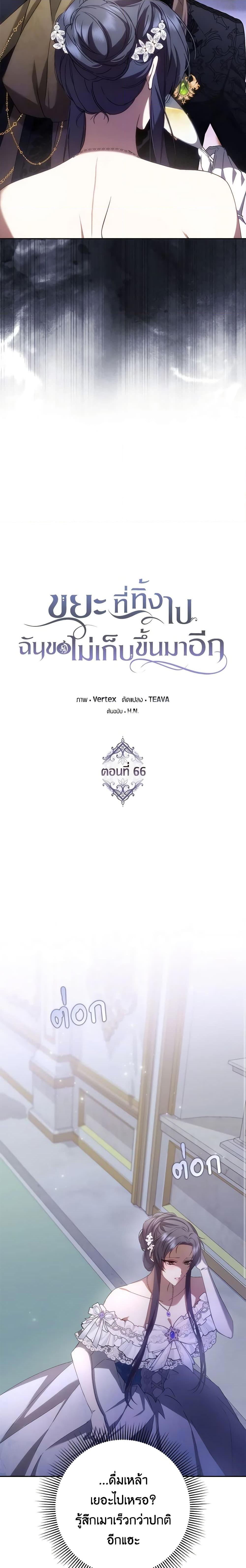 Manga-lc-com อ่านมังงะ อ่านการ์ตูน ออนไลน์ ฟรี I Won’t Pick Up The Trash I Threw Away Again ตอนที่ 1 2 3 4 5 6 7 8 9 10 11 12 13 14 ฟรี ไม่มีโฆษณา Manga-lc - อ่าน มังงะ อ่าน การ์ตูน ออนไลน์ อ่านมังงะ ฟรี