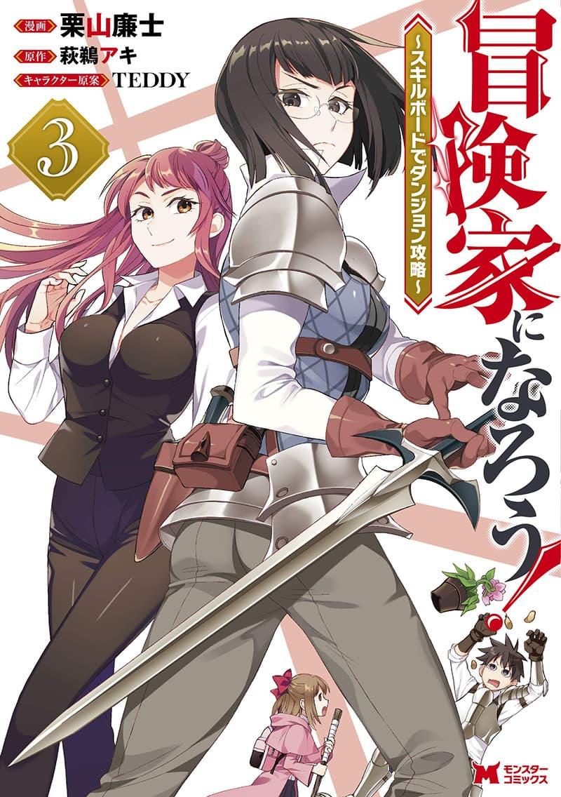 Manga-lc-com อ่านมังงะ อ่านการ์ตูน ออนไลน์ ฟรี Boken-ka ni Narou! ~ Sukiruboodo de Danjon Kouryaku ~ ตอนที่ 1 2 3 4 5 6 7 8 9 10 11 12 13 14 ฟรี ไม่มีโฆษณา Manga-lc - อ่าน มังงะ อ่าน การ์ตูน ออนไลน์ อ่านมังงะ ฟรี