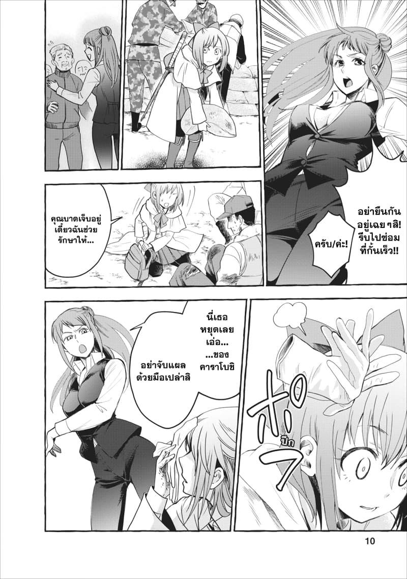 Manga-lc-com อ่านมังงะ อ่านการ์ตูน ออนไลน์ ฟรี Boken-ka ni Narou! ~ Sukiruboodo de Danjon Kouryaku ~ ตอนที่ 1 2 3 4 5 6 7 8 9 10 11 12 13 14 ฟรี ไม่มีโฆษณา Manga-lc - อ่าน มังงะ อ่าน การ์ตูน ออนไลน์ อ่านมังงะ ฟรี