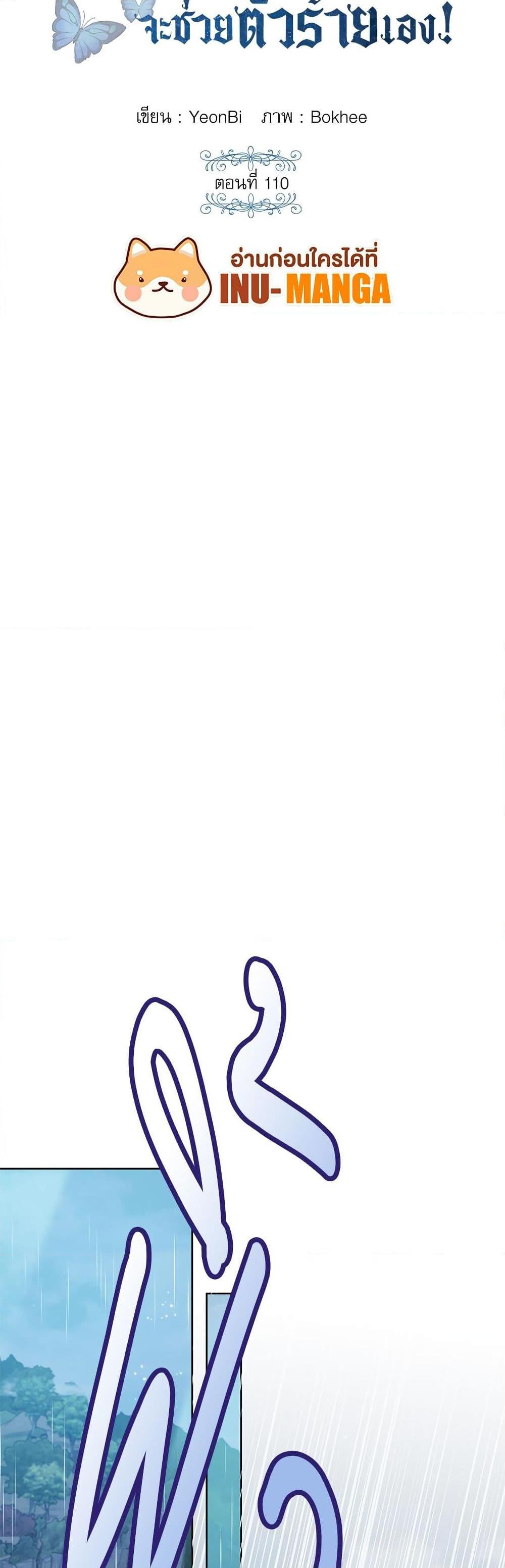 Manga-lc-com อ่านมังงะ อ่านการ์ตูน ออนไลน์ ฟรี Saving the Villain Who was Abandoned by the Female Lead ตอนที่ 1 2 3 4 5 6 7 8 9 10 11 12 13 14 ฟรี ไม่มีโฆษณา Manga-lc - อ่าน มังงะ อ่าน การ์ตูน ออนไลน์ อ่านมังงะ ฟรี