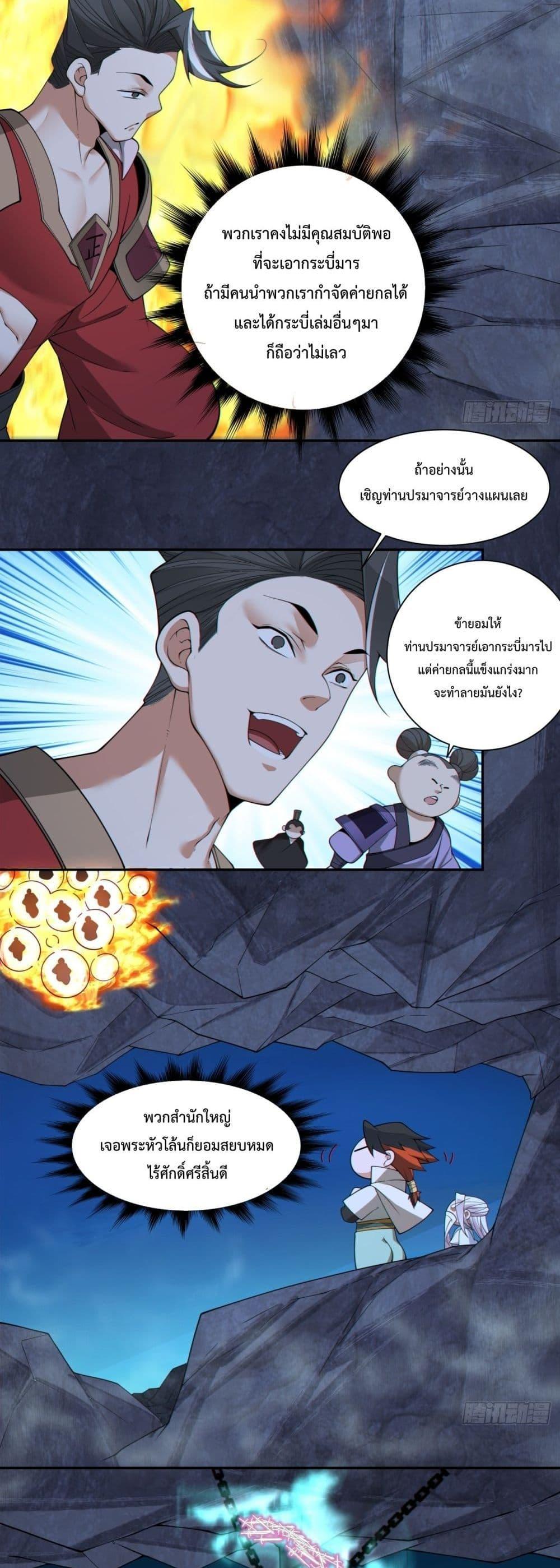 Manga-lc-com อ่านมังงะ อ่านการ์ตูน ออนไลน์ ฟรี My Disciples Are All Big Villains ตอนที่ 1 2 3 4 5 6 7 8 9 10 11 12 13 14 ฟรี ไม่มีโฆษณา Manga-lc - อ่าน มังงะ อ่าน การ์ตูน ออนไลน์ อ่านมังงะ ฟรี