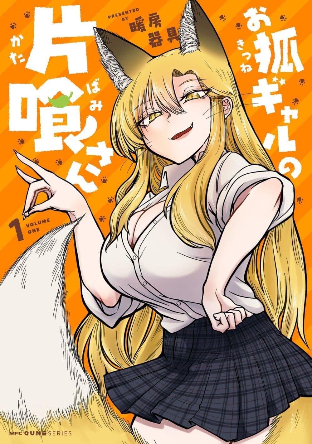 Manga-lc-com อ่านมังงะ อ่านการ์ตูน ออนไลน์ ฟรี Okitsune Gal Katabami-san ตอนที่ 1 2 3 4 5 6 7 8 9 10 11 12 13 14 ฟรี ไม่มีโฆษณา Manga-lc - อ่าน มังงะ อ่าน การ์ตูน ออนไลน์ อ่านมังงะ ฟรี