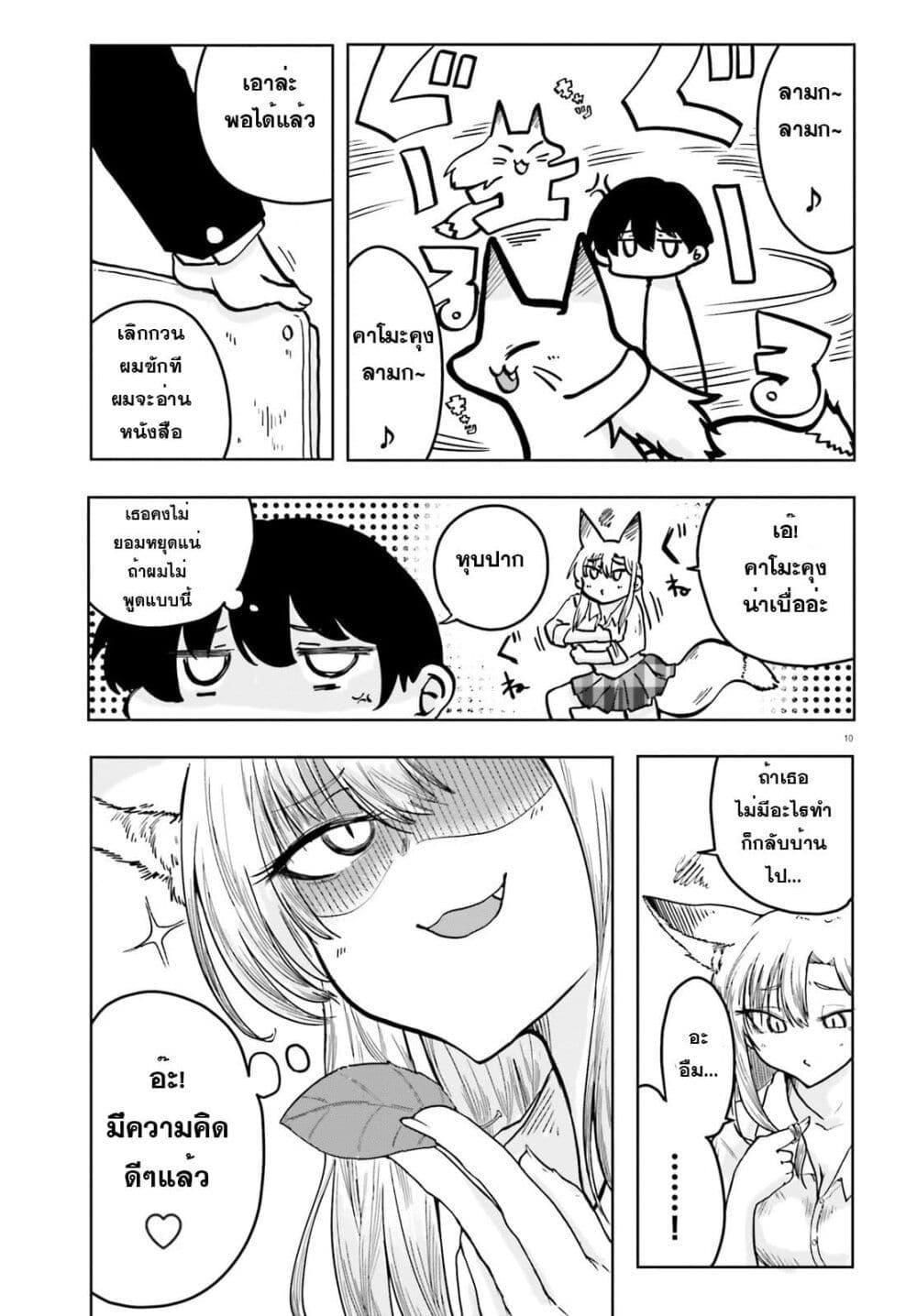 Manga-lc-com อ่านมังงะ อ่านการ์ตูน ออนไลน์ ฟรี Okitsune Gal Katabami-san ตอนที่ 1 2 3 4 5 6 7 8 9 10 11 12 13 14 ฟรี ไม่มีโฆษณา Manga-lc - อ่าน มังงะ อ่าน การ์ตูน ออนไลน์ อ่านมังงะ ฟรี