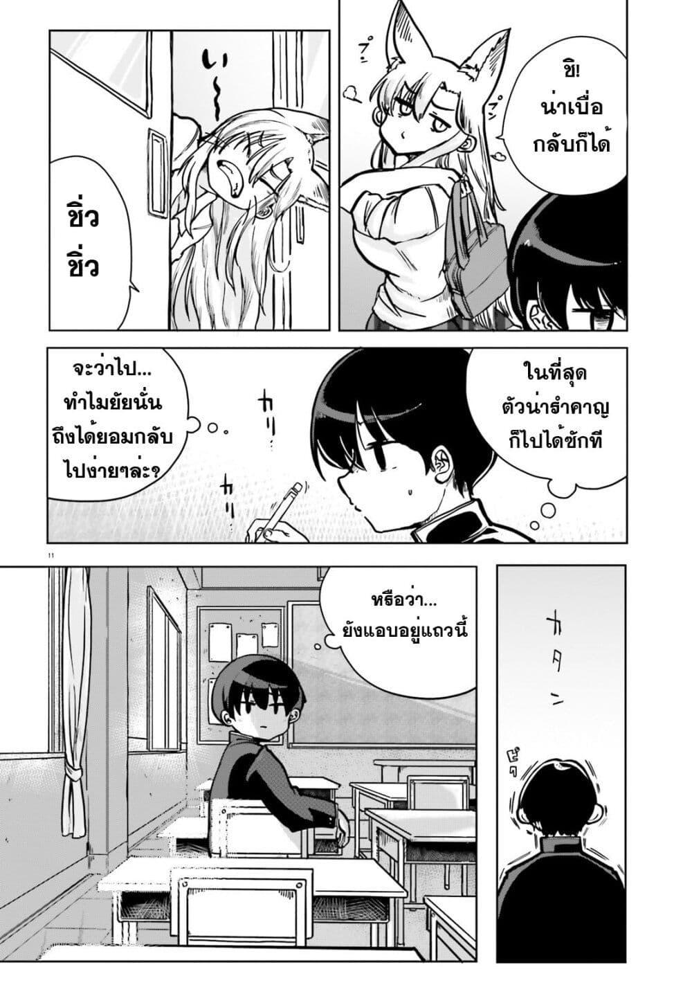 Manga-lc-com อ่านมังงะ อ่านการ์ตูน ออนไลน์ ฟรี Okitsune Gal Katabami-san ตอนที่ 1 2 3 4 5 6 7 8 9 10 11 12 13 14 ฟรี ไม่มีโฆษณา Manga-lc - อ่าน มังงะ อ่าน การ์ตูน ออนไลน์ อ่านมังงะ ฟรี