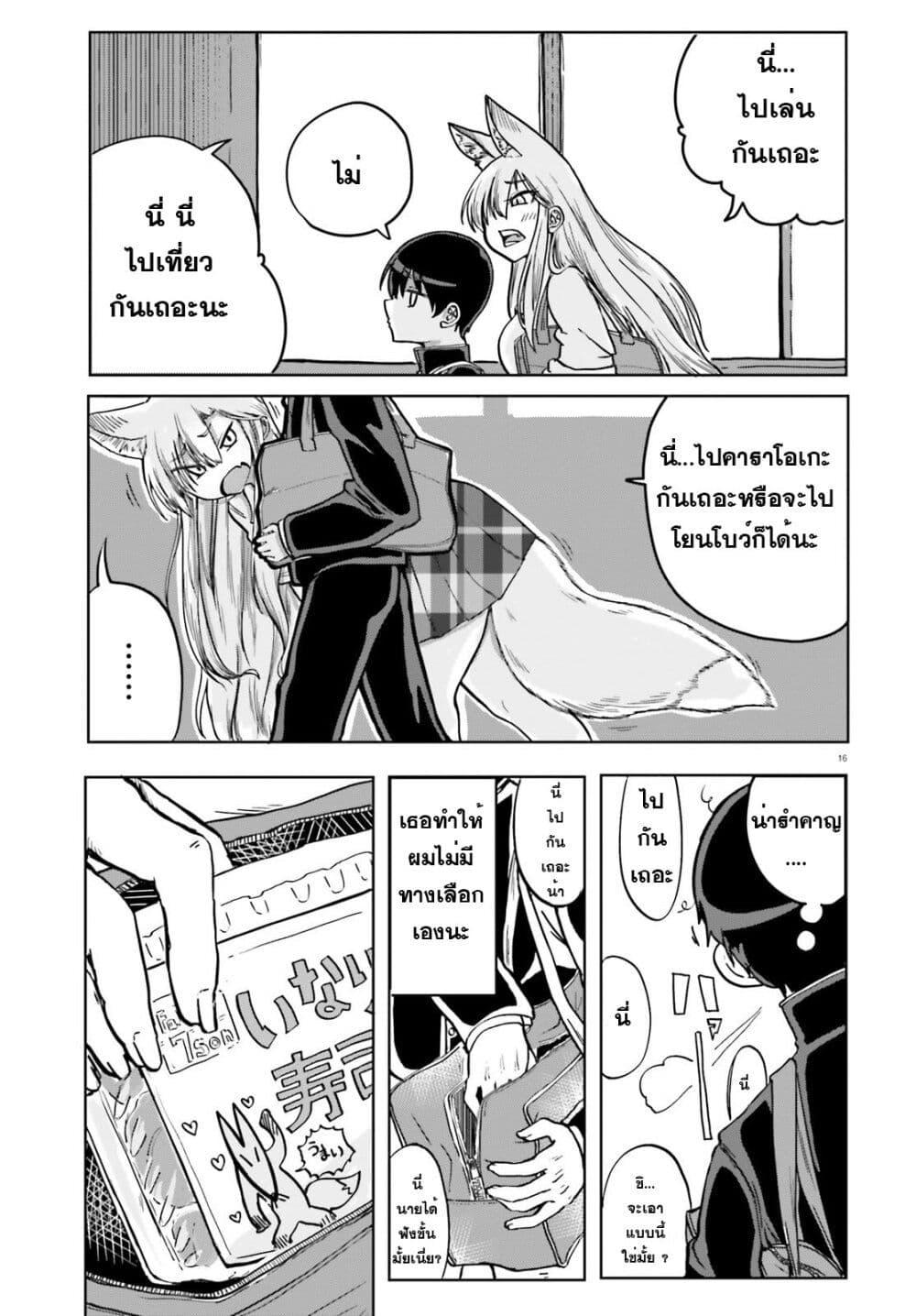 Manga-lc-com อ่านมังงะ อ่านการ์ตูน ออนไลน์ ฟรี Okitsune Gal Katabami-san ตอนที่ 1 2 3 4 5 6 7 8 9 10 11 12 13 14 ฟรี ไม่มีโฆษณา Manga-lc - อ่าน มังงะ อ่าน การ์ตูน ออนไลน์ อ่านมังงะ ฟรี
