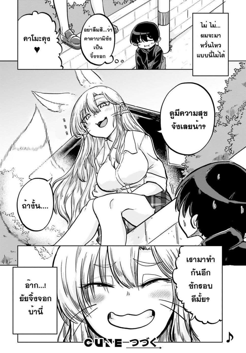 Manga-lc-com อ่านมังงะ อ่านการ์ตูน ออนไลน์ ฟรี Okitsune Gal Katabami-san ตอนที่ 1 2 3 4 5 6 7 8 9 10 11 12 13 14 ฟรี ไม่มีโฆษณา Manga-lc - อ่าน มังงะ อ่าน การ์ตูน ออนไลน์ อ่านมังงะ ฟรี