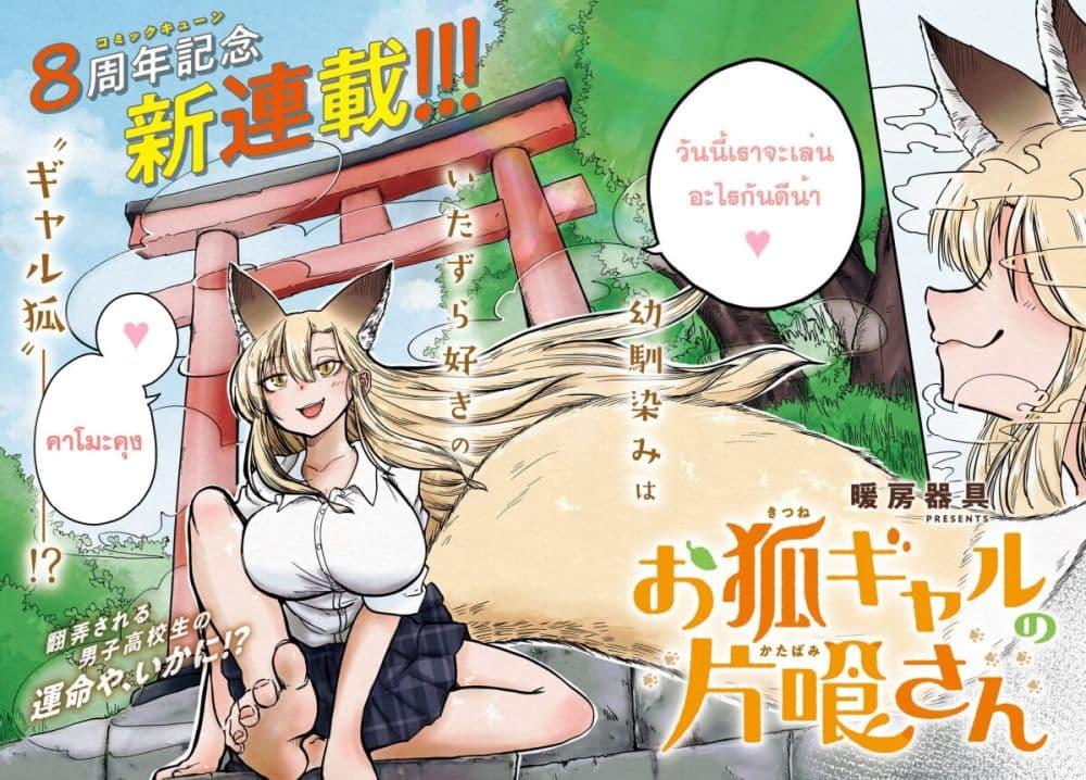 Manga-lc-com อ่านมังงะ อ่านการ์ตูน ออนไลน์ ฟรี Okitsune Gal Katabami-san ตอนที่ 1 2 3 4 5 6 7 8 9 10 11 12 13 14 ฟรี ไม่มีโฆษณา Manga-lc - อ่าน มังงะ อ่าน การ์ตูน ออนไลน์ อ่านมังงะ ฟรี