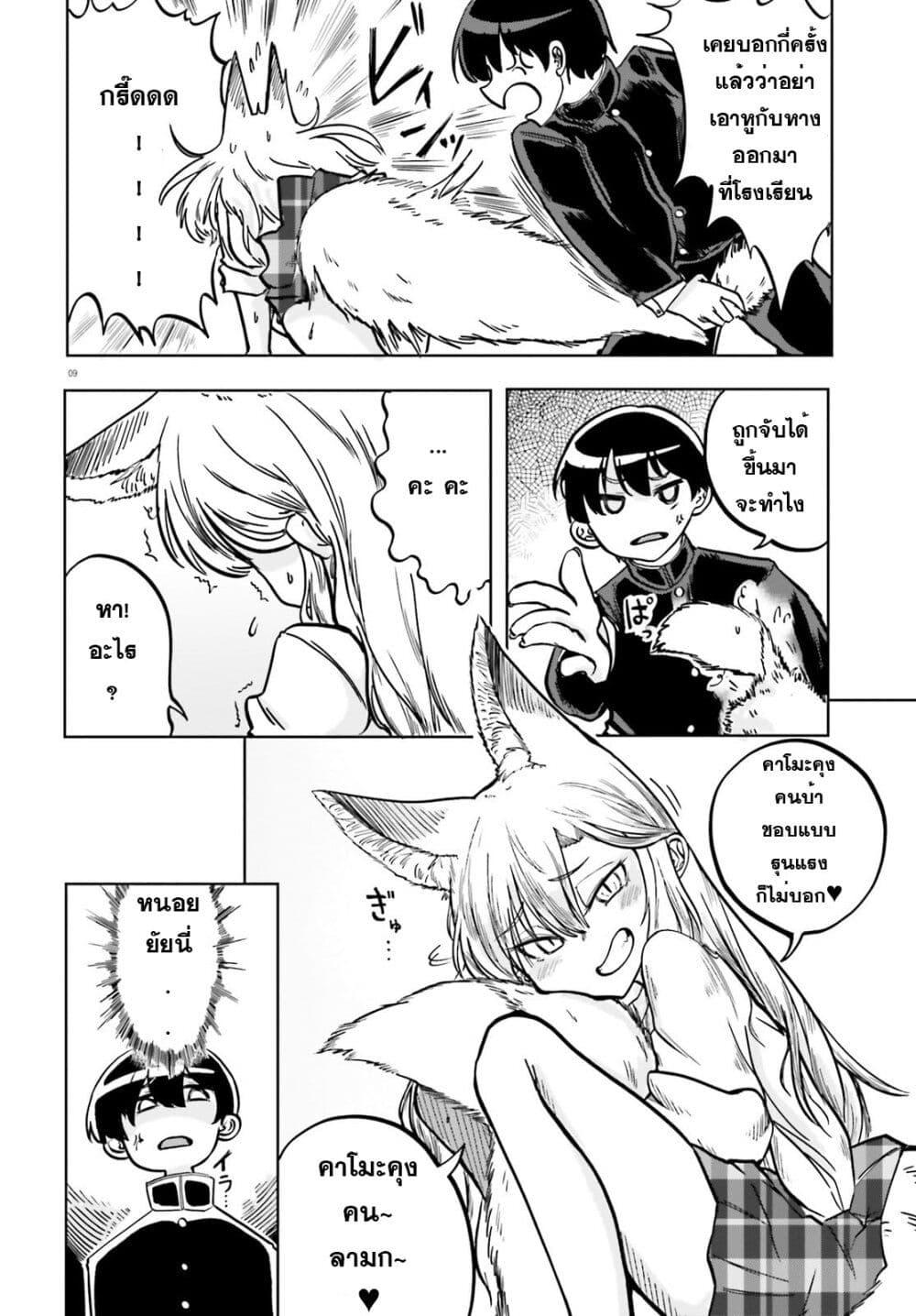 Manga-lc-com อ่านมังงะ อ่านการ์ตูน ออนไลน์ ฟรี Okitsune Gal Katabami-san ตอนที่ 1 2 3 4 5 6 7 8 9 10 11 12 13 14 ฟรี ไม่มีโฆษณา Manga-lc - อ่าน มังงะ อ่าน การ์ตูน ออนไลน์ อ่านมังงะ ฟรี