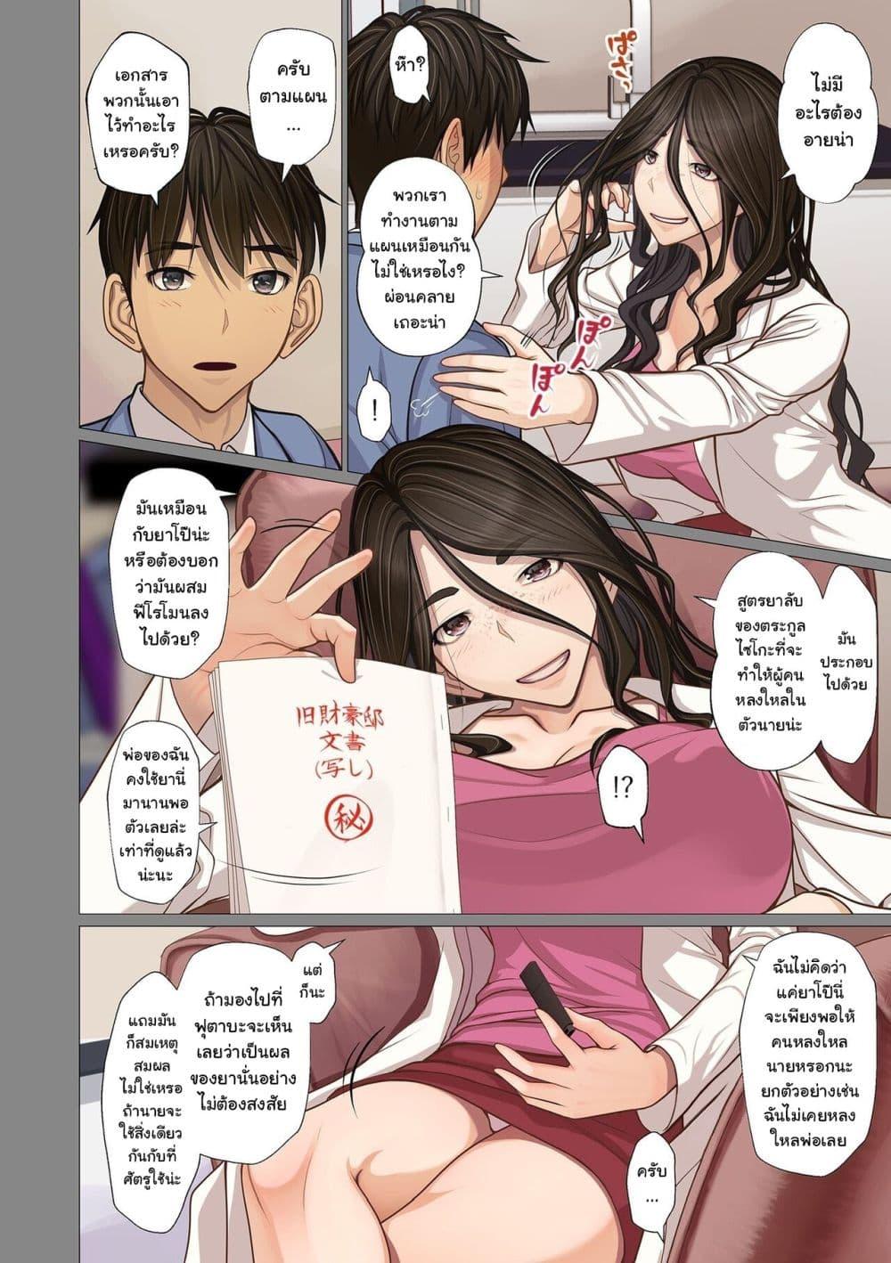 Doujin-Lc- อ่าน โดจิน มังฮวา เกาหลี ญี่ปุ่น จีน แปลไทย [Emori Uki] Fugou Ichizoku no Muko ~Tsuma Igai Zenin Ore no Onna~ Sono ตอนที่ 1 2 3 4 5 6 7 8 9 10 11 12 13 14 ฟรี ไม่มีโฆษณา อ่าน โดจิน Manhwa เกาหลี ญี่ปุ่น จีน เรามีครบ คัดมาให้เน้นๆ โดจิน 18+ รับประกันความฟินโดย  Doujin Lc