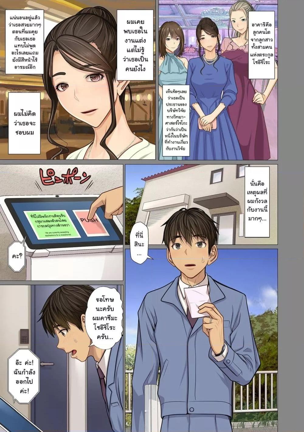 Doujin-Lc- อ่าน โดจิน มังฮวา เกาหลี ญี่ปุ่น จีน แปลไทย [Emori Uki] Fugou Ichizoku no Muko ~Tsuma Igai Zenin Ore no Onna~ Sono ตอนที่ 1 2 3 4 5 6 7 8 9 10 11 12 13 14 ฟรี ไม่มีโฆษณา อ่าน โดจิน Manhwa เกาหลี ญี่ปุ่น จีน เรามีครบ คัดมาให้เน้นๆ โดจิน 18+ รับประกันความฟินโดย  Doujin Lc