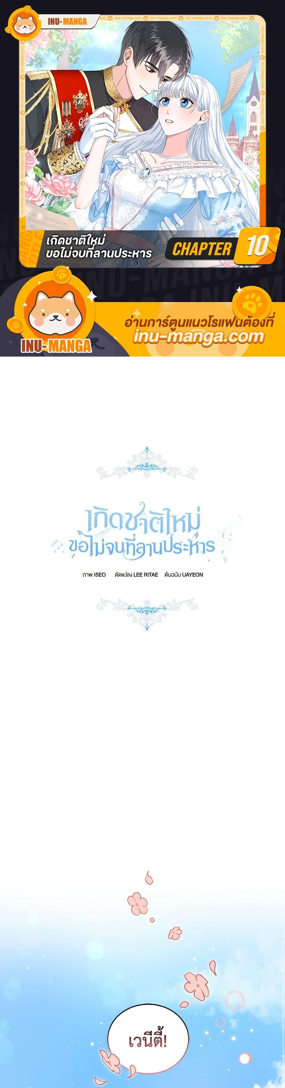 Manga-lc-com อ่านมังงะ อ่านการ์ตูน ออนไลน์ ฟรี I’ll Change My Fate To Be Executed ตอนที่ 1 2 3 4 5 6 7 8 9 10 11 12 13 14 ฟรี ไม่มีโฆษณา Manga-lc - อ่าน มังงะ อ่าน การ์ตูน ออนไลน์ อ่านมังงะ ฟรี