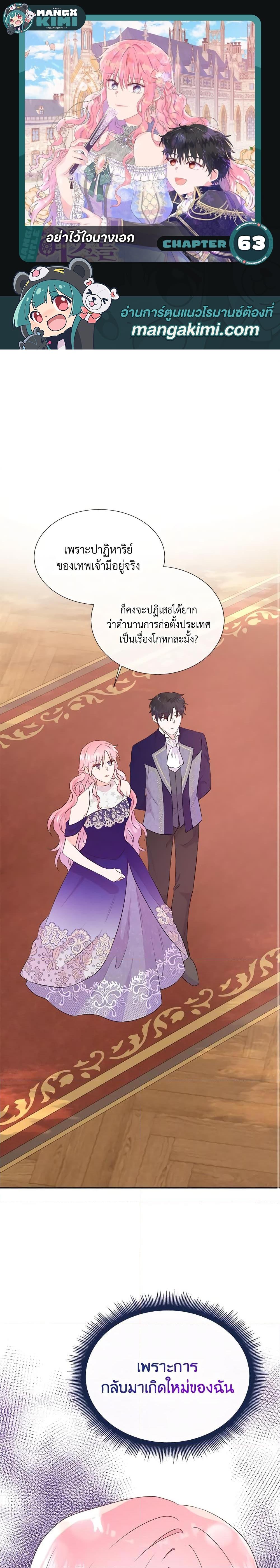 Manga-lc-com อ่านมังงะ อ่านการ์ตูน ออนไลน์ ฟรี Don’t Trust the Female Lead ตอนที่ 1 2 3 4 5 6 7 8 9 10 11 12 13 14 ฟรี ไม่มีโฆษณา Manga-lc - อ่าน มังงะ อ่าน การ์ตูน ออนไลน์ อ่านมังงะ ฟรี