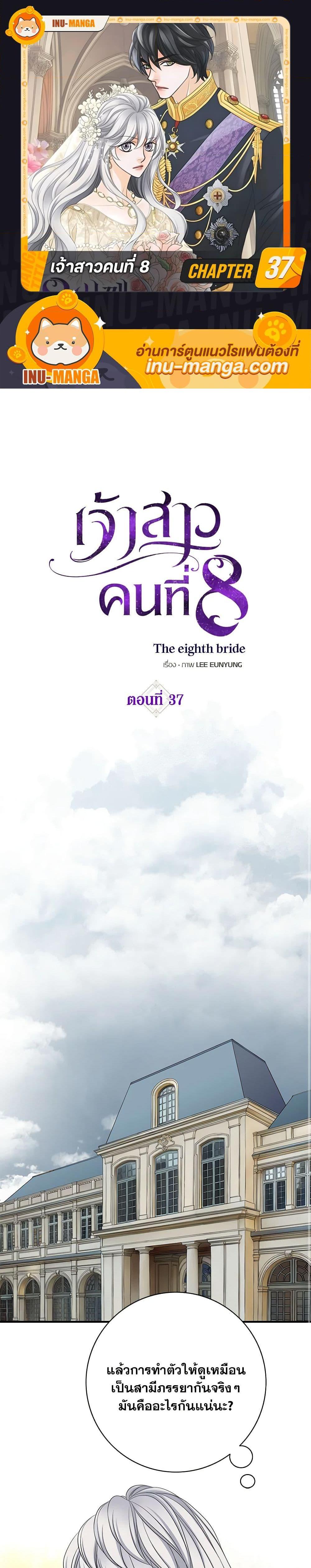 Manga-lc-com อ่านมังงะ อ่านการ์ตูน ออนไลน์ ฟรี The Eighth Bride ตอนที่ 1 2 3 4 5 6 7 8 9 10 11 12 13 14 ฟรี ไม่มีโฆษณา Manga-lc - อ่าน มังงะ อ่าน การ์ตูน ออนไลน์ อ่านมังงะ ฟรี