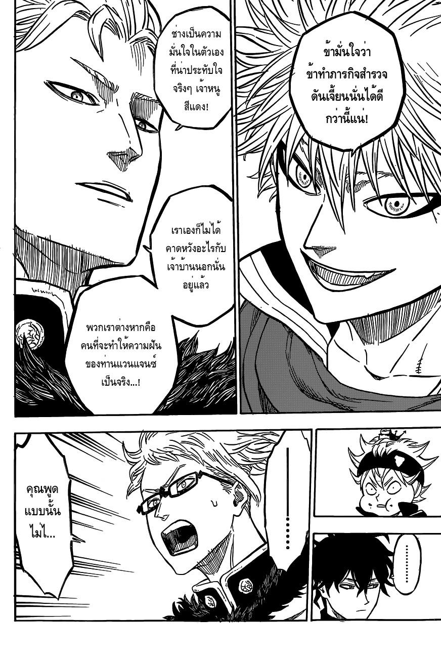 Manga-lc-com อ่านมังงะ อ่านการ์ตูน ออนไลน์ ฟรี Black Clover ตอนที่ 1 2 3 4 5 6 7 8 9 10 11 12 13 14 ฟรี ไม่มีโฆษณา Manga-lc - อ่าน มังงะ อ่าน การ์ตูน ออนไลน์ อ่านมังงะ ฟรี
