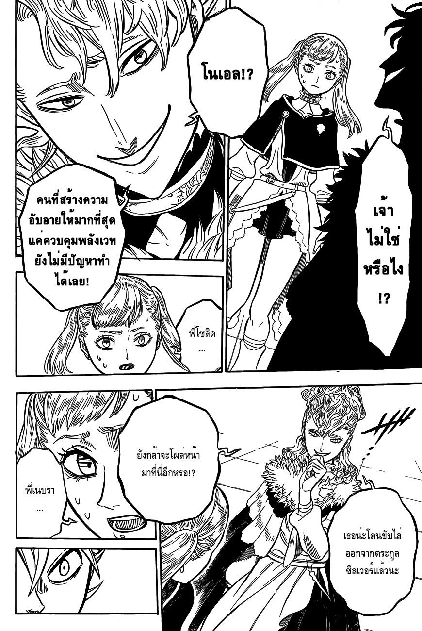 Manga-lc-com อ่านมังงะ อ่านการ์ตูน ออนไลน์ ฟรี Black Clover ตอนที่ 1 2 3 4 5 6 7 8 9 10 11 12 13 14 ฟรี ไม่มีโฆษณา Manga-lc - อ่าน มังงะ อ่าน การ์ตูน ออนไลน์ อ่านมังงะ ฟรี