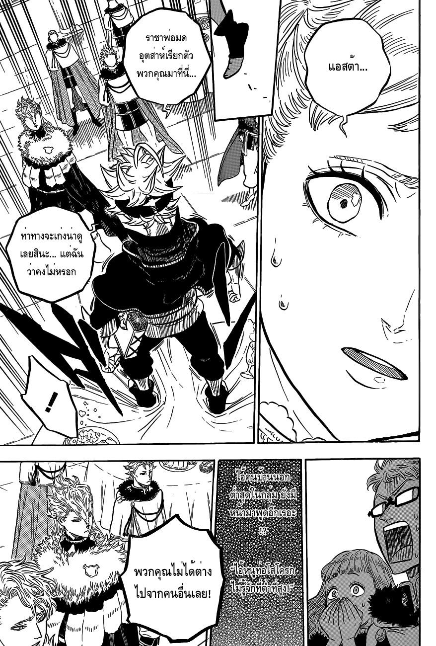 Manga-lc-com อ่านมังงะ อ่านการ์ตูน ออนไลน์ ฟรี Black Clover ตอนที่ 1 2 3 4 5 6 7 8 9 10 11 12 13 14 ฟรี ไม่มีโฆษณา Manga-lc - อ่าน มังงะ อ่าน การ์ตูน ออนไลน์ อ่านมังงะ ฟรี