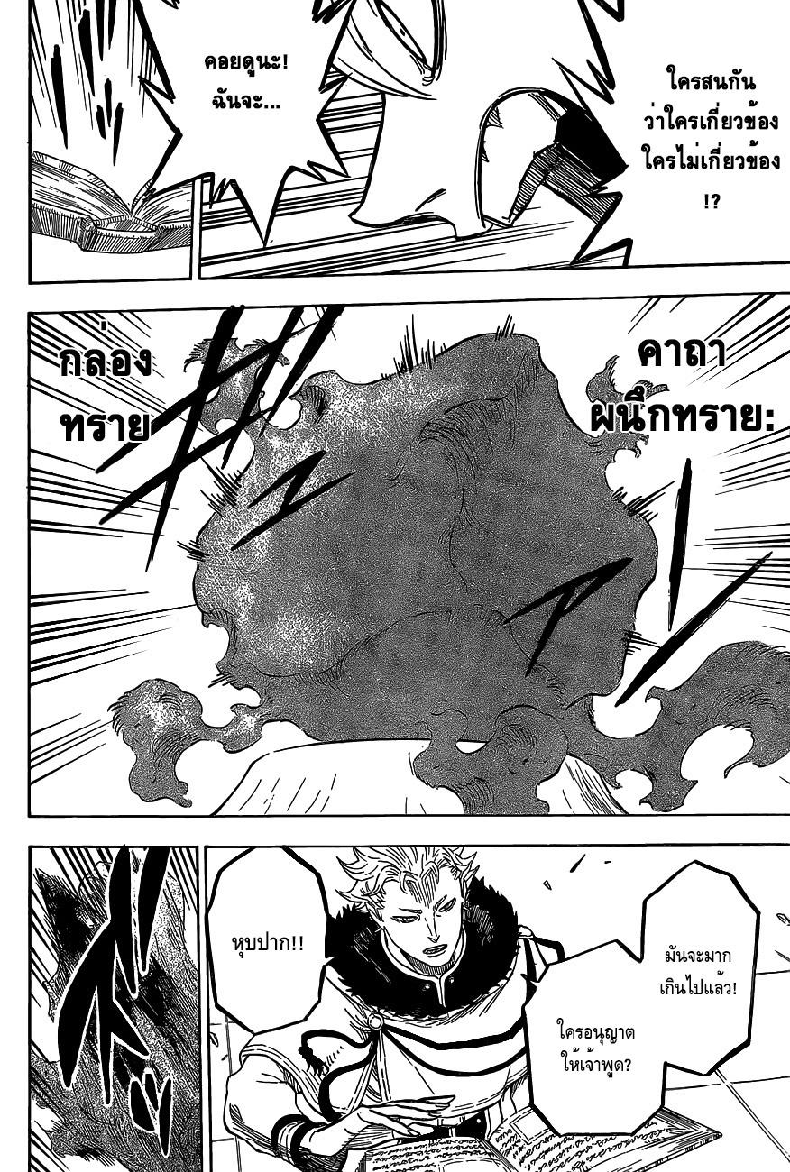 Manga-lc-com อ่านมังงะ อ่านการ์ตูน ออนไลน์ ฟรี Black Clover ตอนที่ 1 2 3 4 5 6 7 8 9 10 11 12 13 14 ฟรี ไม่มีโฆษณา Manga-lc - อ่าน มังงะ อ่าน การ์ตูน ออนไลน์ อ่านมังงะ ฟรี