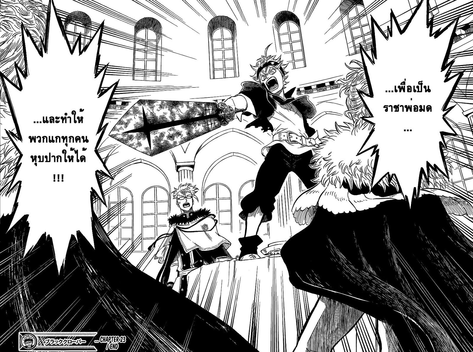 Manga-lc-com อ่านมังงะ อ่านการ์ตูน ออนไลน์ ฟรี Black Clover ตอนที่ 1 2 3 4 5 6 7 8 9 10 11 12 13 14 ฟรี ไม่มีโฆษณา Manga-lc - อ่าน มังงะ อ่าน การ์ตูน ออนไลน์ อ่านมังงะ ฟรี