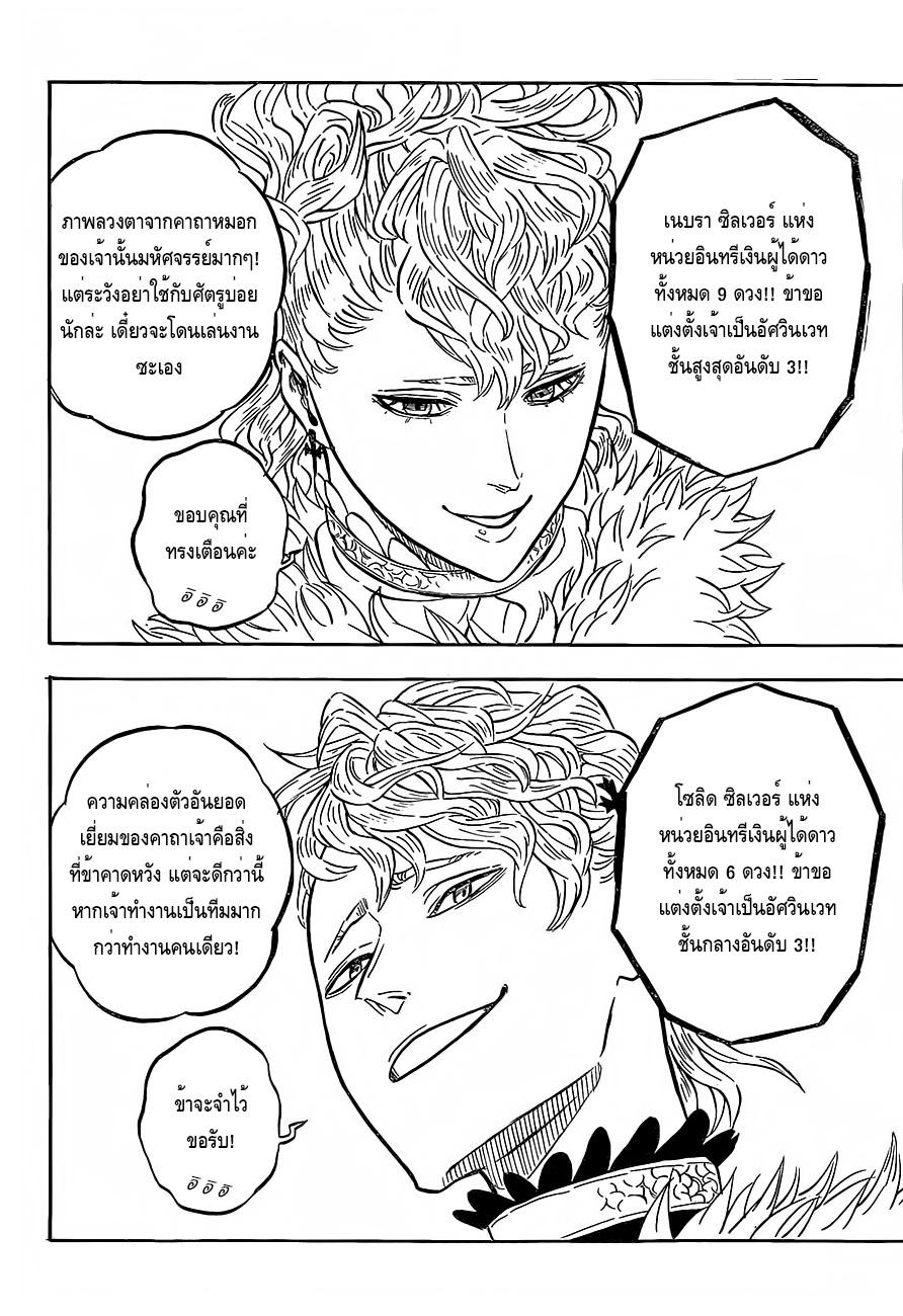 Manga-lc-com อ่านมังงะ อ่านการ์ตูน ออนไลน์ ฟรี Black Clover ตอนที่ 1 2 3 4 5 6 7 8 9 10 11 12 13 14 ฟรี ไม่มีโฆษณา Manga-lc - อ่าน มังงะ อ่าน การ์ตูน ออนไลน์ อ่านมังงะ ฟรี
