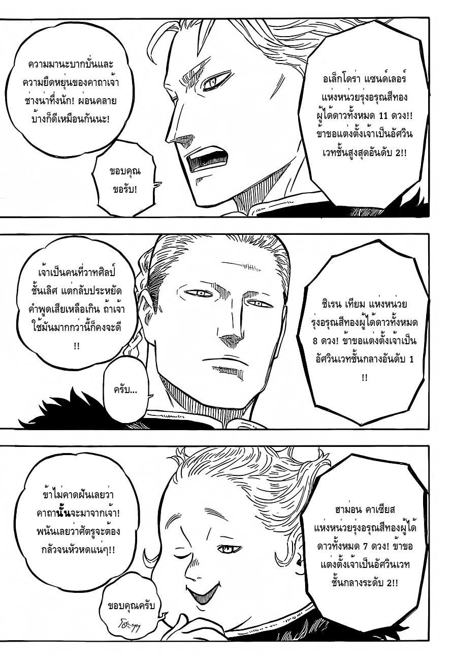 Manga-lc-com อ่านมังงะ อ่านการ์ตูน ออนไลน์ ฟรี Black Clover ตอนที่ 1 2 3 4 5 6 7 8 9 10 11 12 13 14 ฟรี ไม่มีโฆษณา Manga-lc - อ่าน มังงะ อ่าน การ์ตูน ออนไลน์ อ่านมังงะ ฟรี