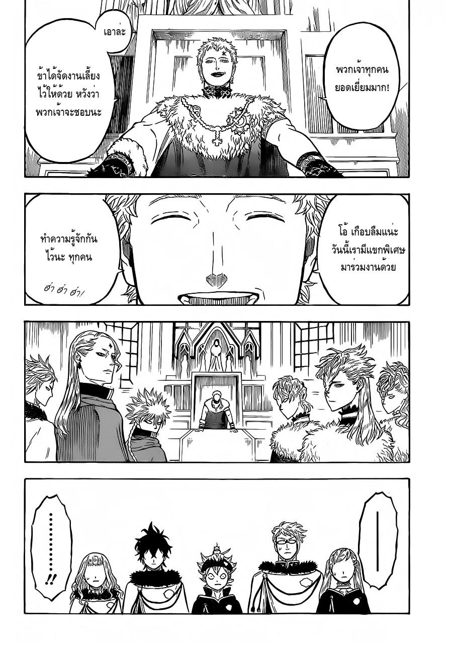 Manga-lc-com อ่านมังงะ อ่านการ์ตูน ออนไลน์ ฟรี Black Clover ตอนที่ 1 2 3 4 5 6 7 8 9 10 11 12 13 14 ฟรี ไม่มีโฆษณา Manga-lc - อ่าน มังงะ อ่าน การ์ตูน ออนไลน์ อ่านมังงะ ฟรี