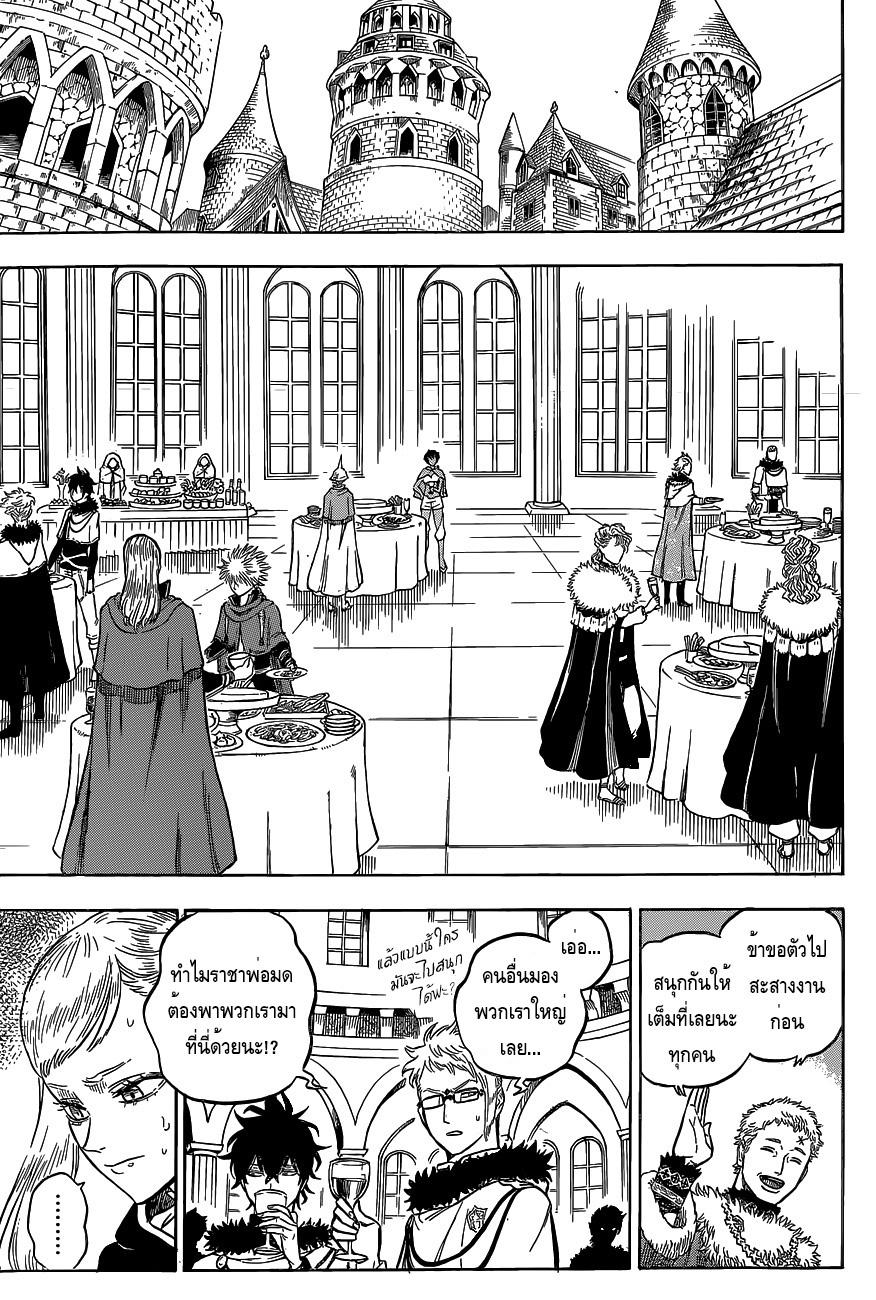 Manga-lc-com อ่านมังงะ อ่านการ์ตูน ออนไลน์ ฟรี Black Clover ตอนที่ 1 2 3 4 5 6 7 8 9 10 11 12 13 14 ฟรี ไม่มีโฆษณา Manga-lc - อ่าน มังงะ อ่าน การ์ตูน ออนไลน์ อ่านมังงะ ฟรี