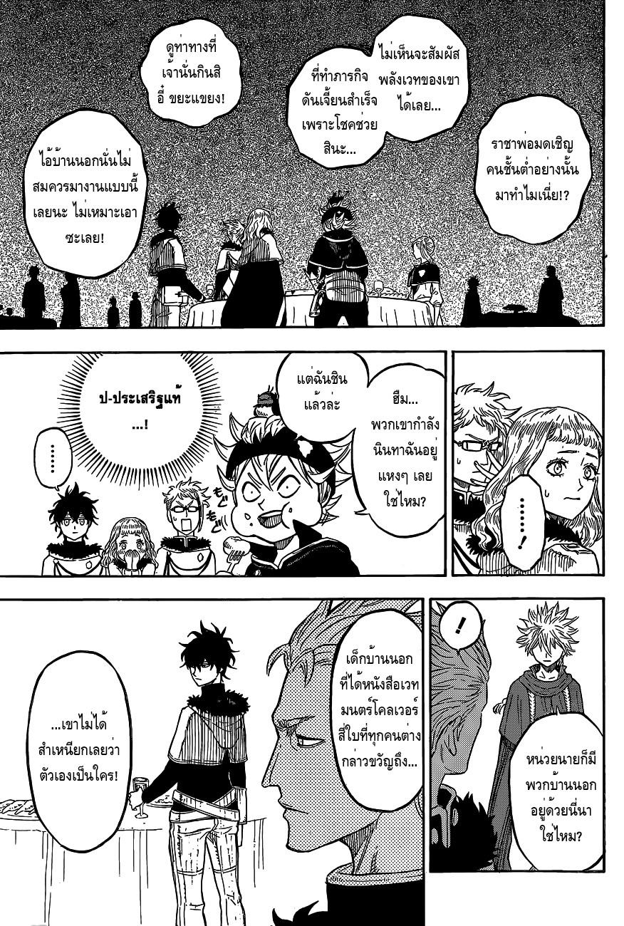 Manga-lc-com อ่านมังงะ อ่านการ์ตูน ออนไลน์ ฟรี Black Clover ตอนที่ 1 2 3 4 5 6 7 8 9 10 11 12 13 14 ฟรี ไม่มีโฆษณา Manga-lc - อ่าน มังงะ อ่าน การ์ตูน ออนไลน์ อ่านมังงะ ฟรี