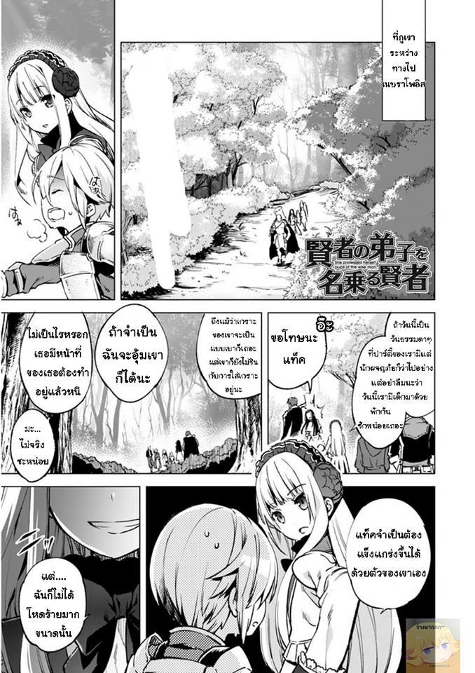 Manga-lc-com อ่านมังงะ อ่านการ์ตูน ออนไลน์ ฟรี Kenja no Deshi wo Nanoru Kenja ตอนที่ 1 2 3 4 5 6 7 8 9 10 11 12 13 14 ฟรี ไม่มีโฆษณา Manga-lc - อ่าน มังงะ อ่าน การ์ตูน ออนไลน์ อ่านมังงะ ฟรี