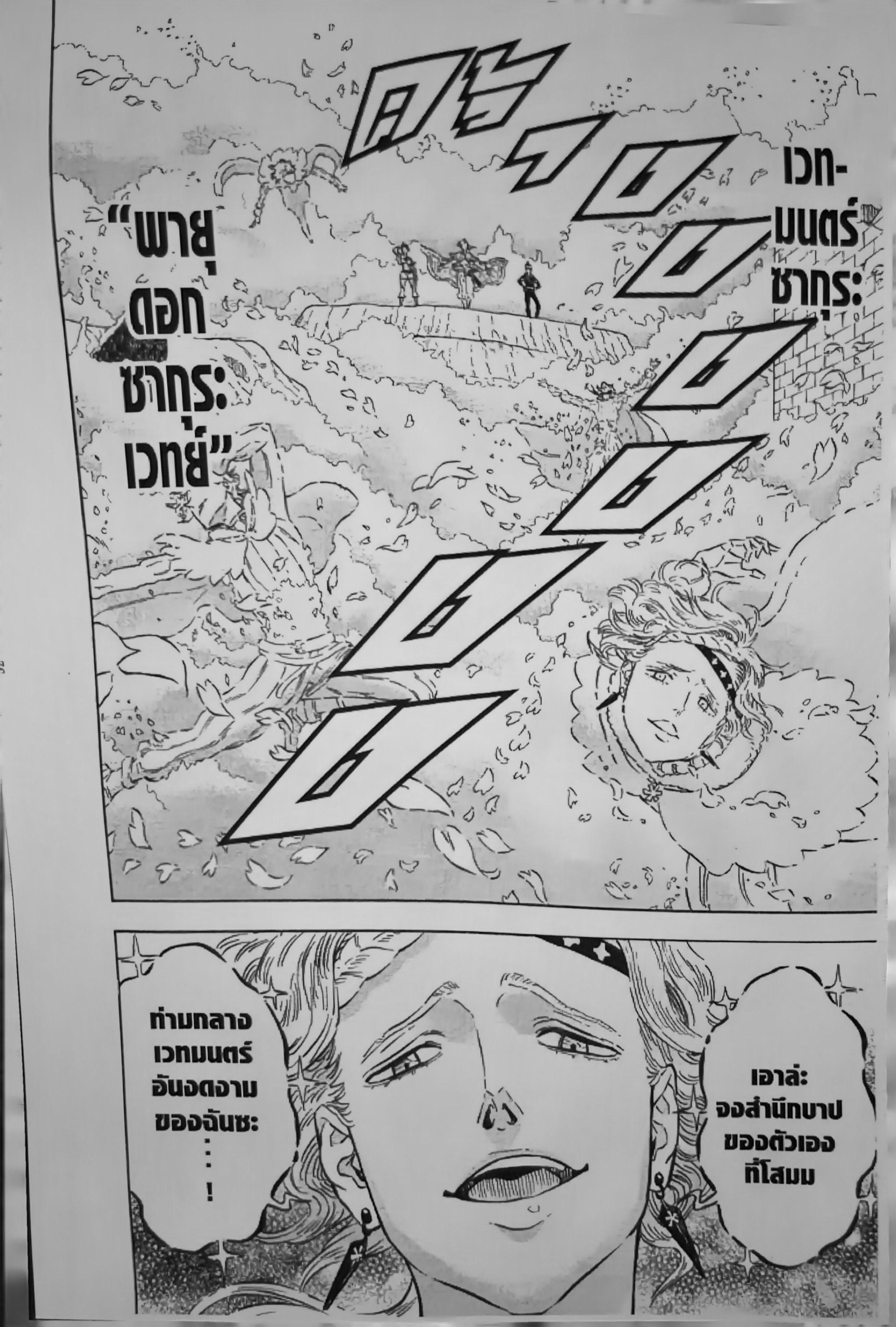 Manga-lc-com อ่านมังงะ อ่านการ์ตูน ออนไลน์ ฟรี Black Clover ตอนที่ 1 2 3 4 5 6 7 8 9 10 11 12 13 14 ฟรี ไม่มีโฆษณา Manga-lc - อ่าน มังงะ อ่าน การ์ตูน ออนไลน์ อ่านมังงะ ฟรี