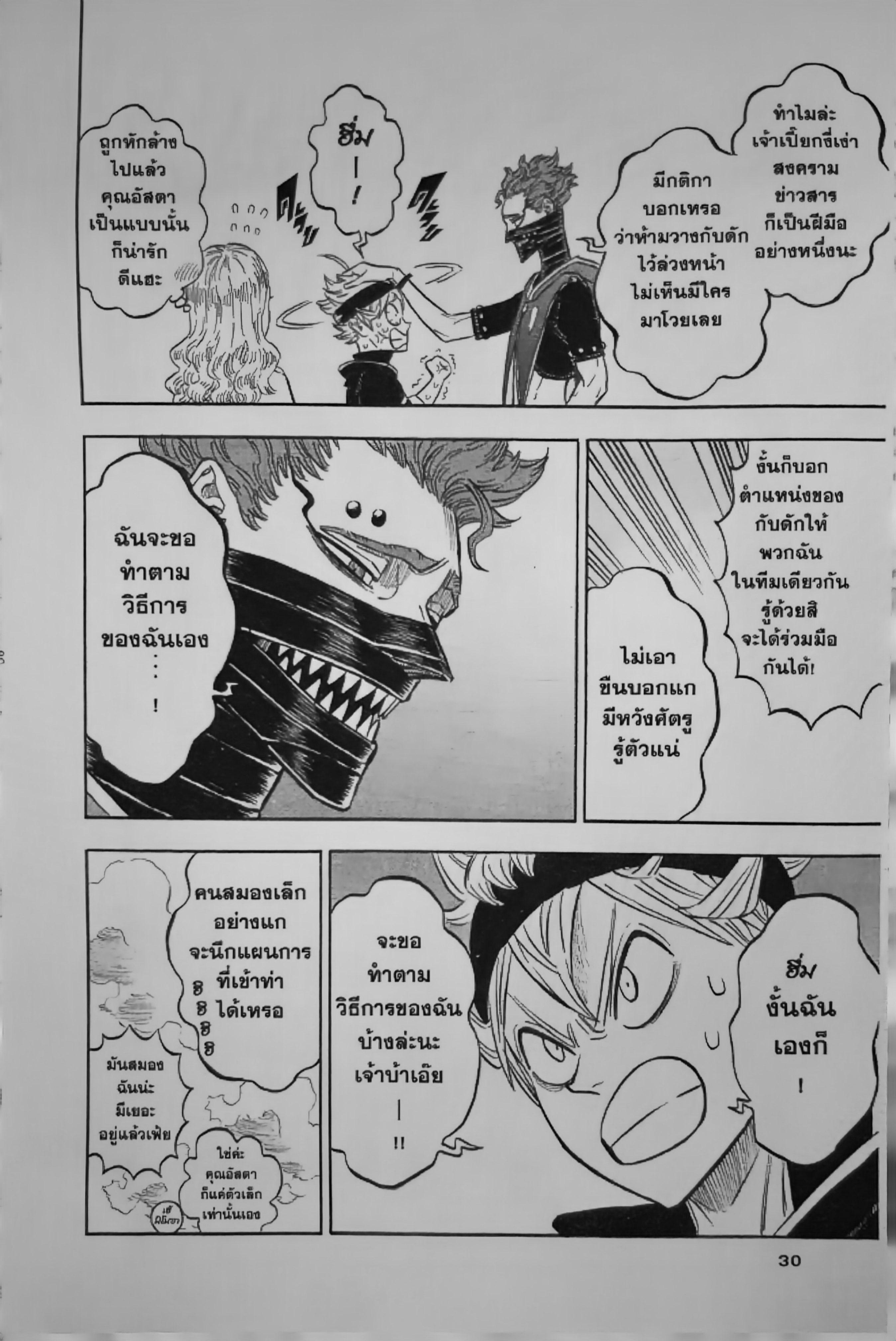 Manga-lc-com อ่านมังงะ อ่านการ์ตูน ออนไลน์ ฟรี Black Clover ตอนที่ 1 2 3 4 5 6 7 8 9 10 11 12 13 14 ฟรี ไม่มีโฆษณา Manga-lc - อ่าน มังงะ อ่าน การ์ตูน ออนไลน์ อ่านมังงะ ฟรี