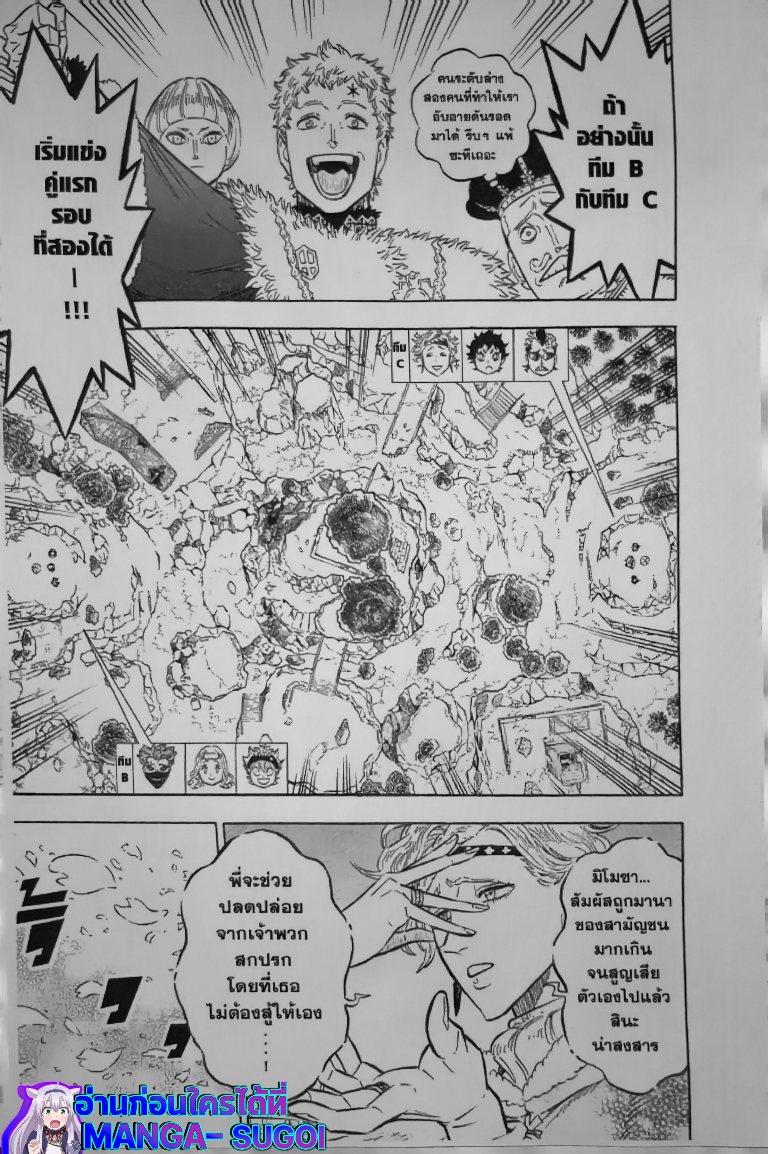 Manga-lc-com อ่านมังงะ อ่านการ์ตูน ออนไลน์ ฟรี Black Clover ตอนที่ 1 2 3 4 5 6 7 8 9 10 11 12 13 14 ฟรี ไม่มีโฆษณา Manga-lc - อ่าน มังงะ อ่าน การ์ตูน ออนไลน์ อ่านมังงะ ฟรี