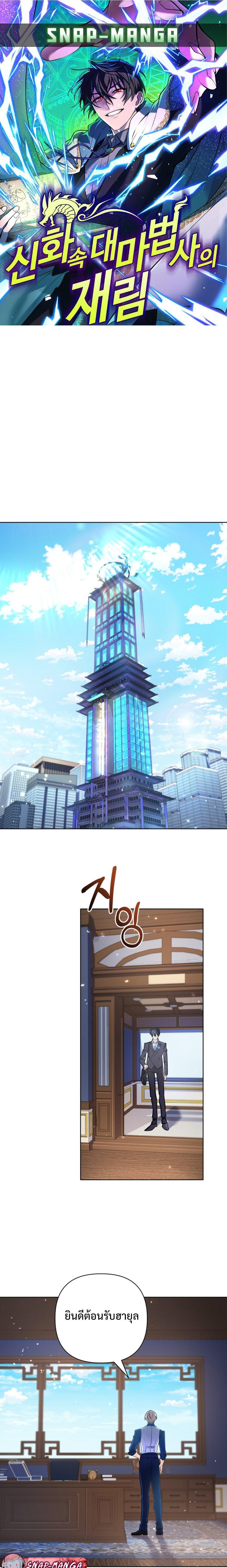 Manga-lc-com อ่านมังงะ อ่านการ์ตูน ออนไลน์ ฟรี The Return of the Mythical Archmage ตอนที่ 1 2 3 4 5 6 7 8 9 10 11 12 13 14 ฟรี ไม่มีโฆษณา Manga-lc - อ่าน มังงะ อ่าน การ์ตูน ออนไลน์ อ่านมังงะ ฟรี