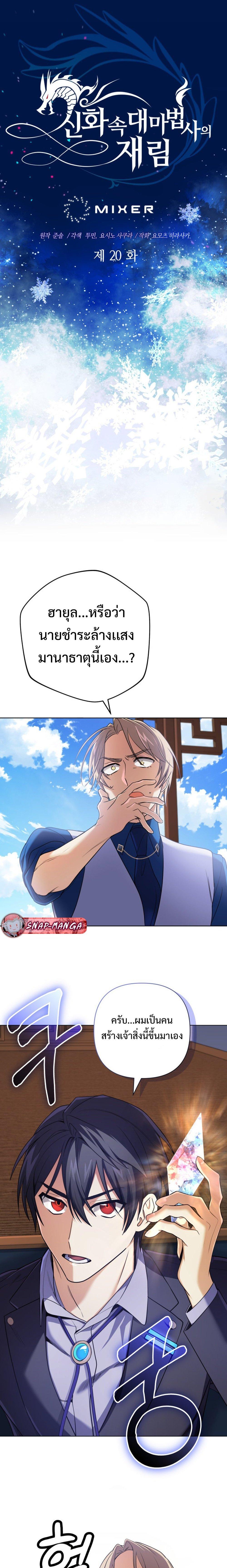 Manga-lc-com อ่านมังงะ อ่านการ์ตูน ออนไลน์ ฟรี The Return of the Mythical Archmage ตอนที่ 1 2 3 4 5 6 7 8 9 10 11 12 13 14 ฟรี ไม่มีโฆษณา Manga-lc - อ่าน มังงะ อ่าน การ์ตูน ออนไลน์ อ่านมังงะ ฟรี