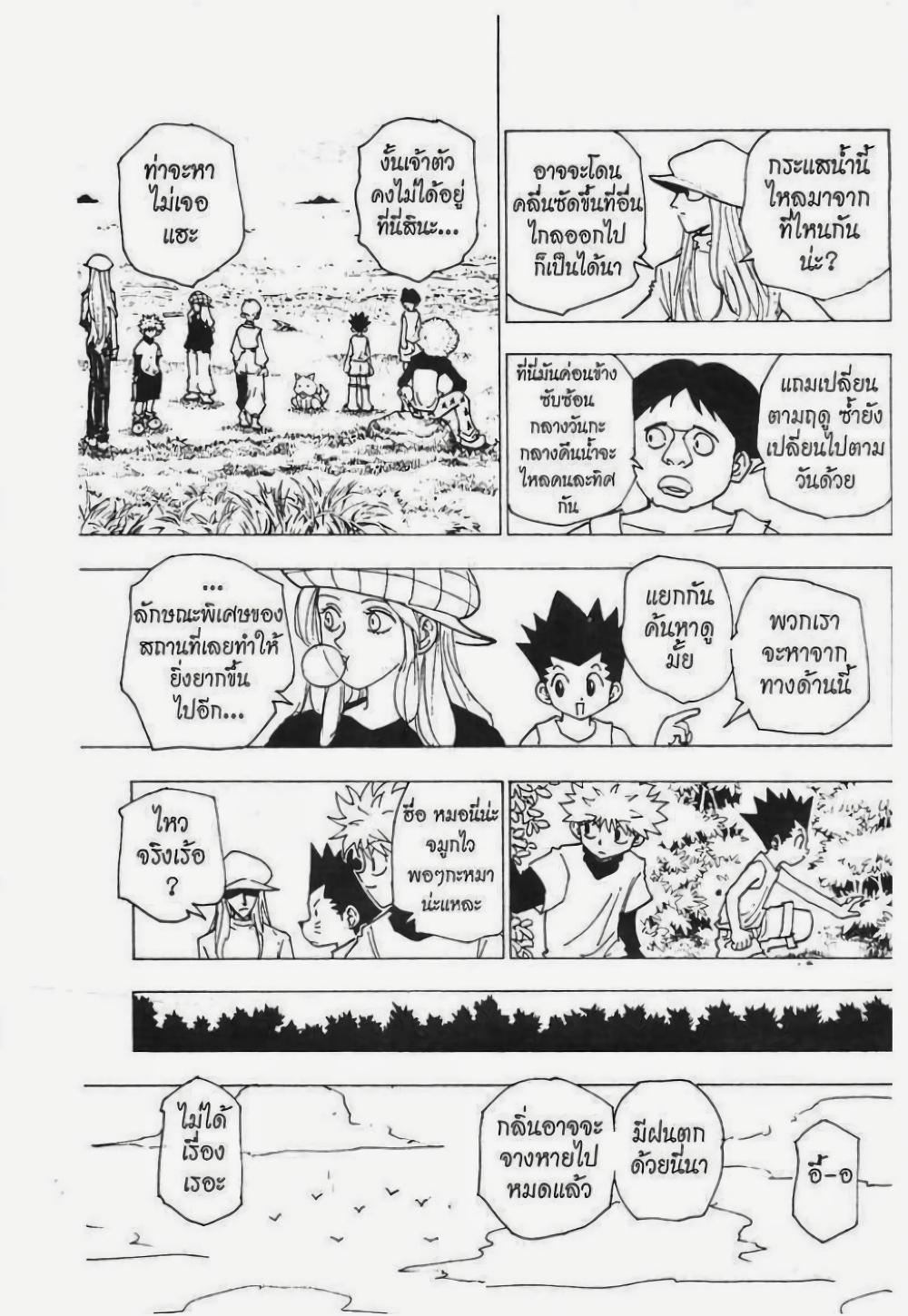 Manga-lc-com อ่านมังงะ อ่านการ์ตูน ออนไลน์ ฟรี Hunter X Hunter ตอนที่ 1 2 3 4 5 6 7 8 9 10 11 12 13 14 ฟรี ไม่มีโฆษณา Manga-lc - อ่าน มังงะ อ่าน การ์ตูน ออนไลน์ อ่านมังงะ ฟรี